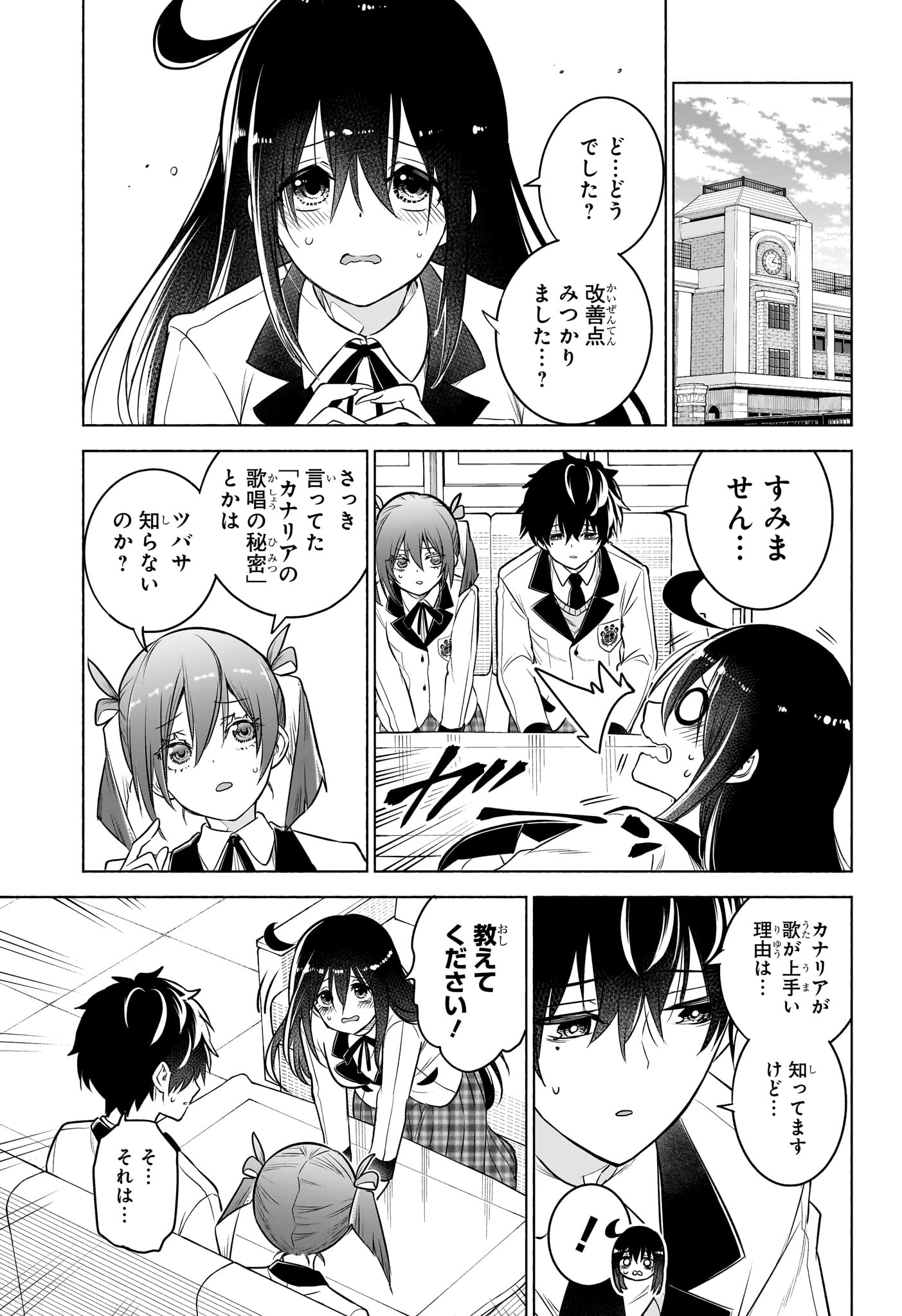 ANIMAL SIGNAL Chapter 10 page 9 - nihonkuni.com