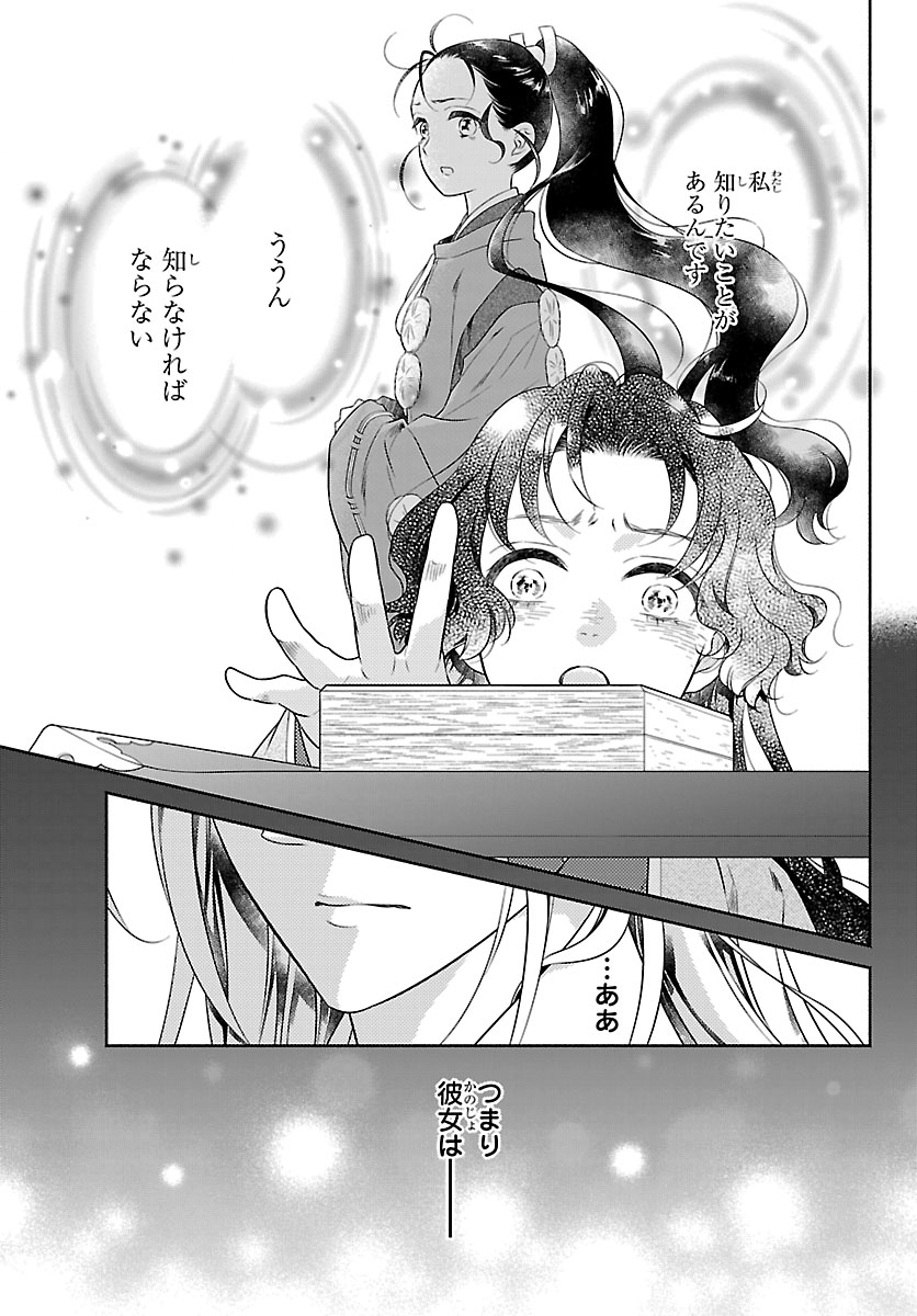KIYORA TAMAYURA Chapter 9.1 page 17 - nihonkuni.com