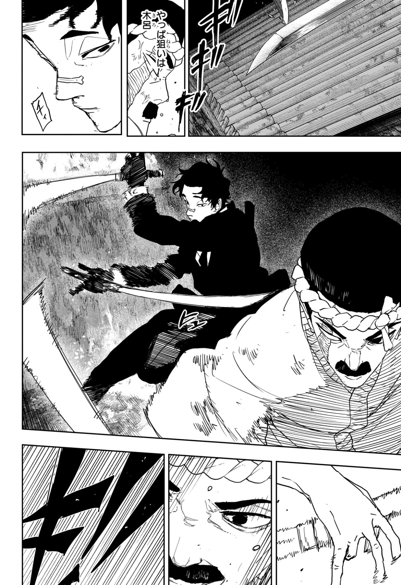 KAGURABACHI Chapter 128 page 4 - nihonkuni.com