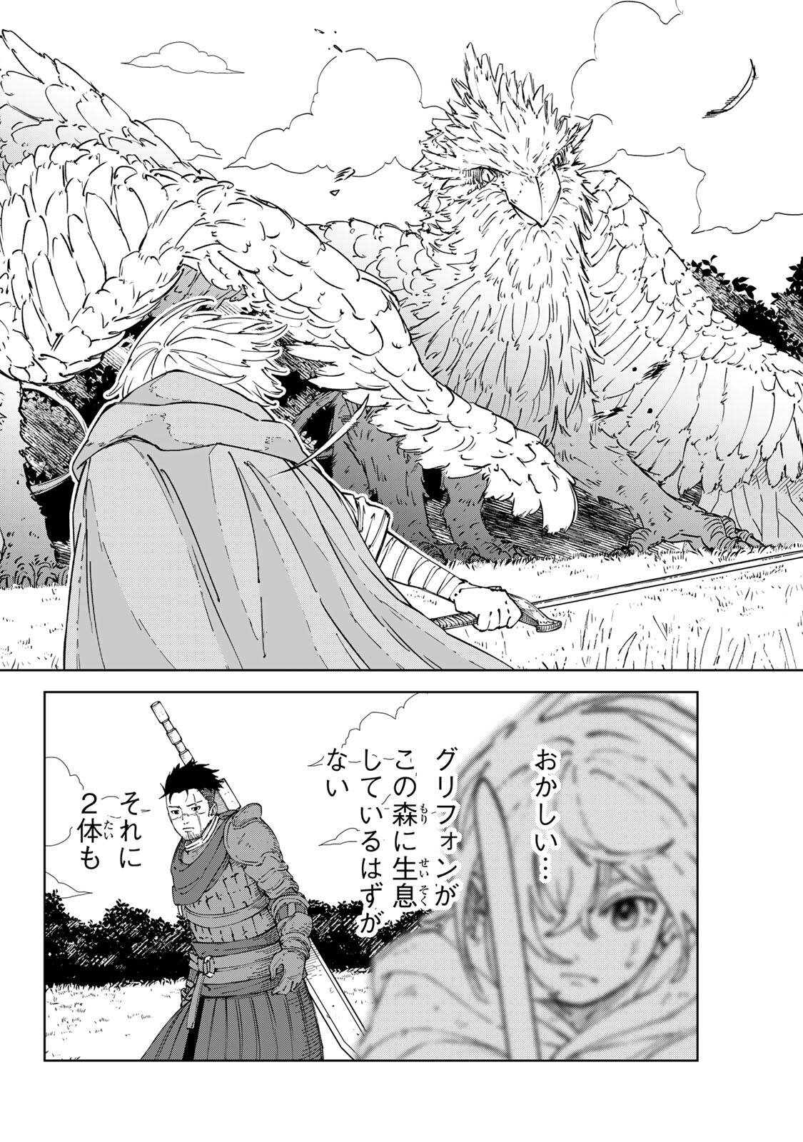 GEMU KAISHI MAE NI SHINU MOBU AKUYAKU OJI NI TENSEI SHITA ORE ~OSHI HIROIN NO IMOTO TO SHIAWASE NI NARU TAME NI SAIJAKU MAHO [YAMIJIN] O KAJONA DORYOKU DE KIWAMENUITARA, SAIKYO NO BUKKOWARE SEINO TO KASHITEITA KEN~ Chapter 10 page 4 - nihonkuni.com