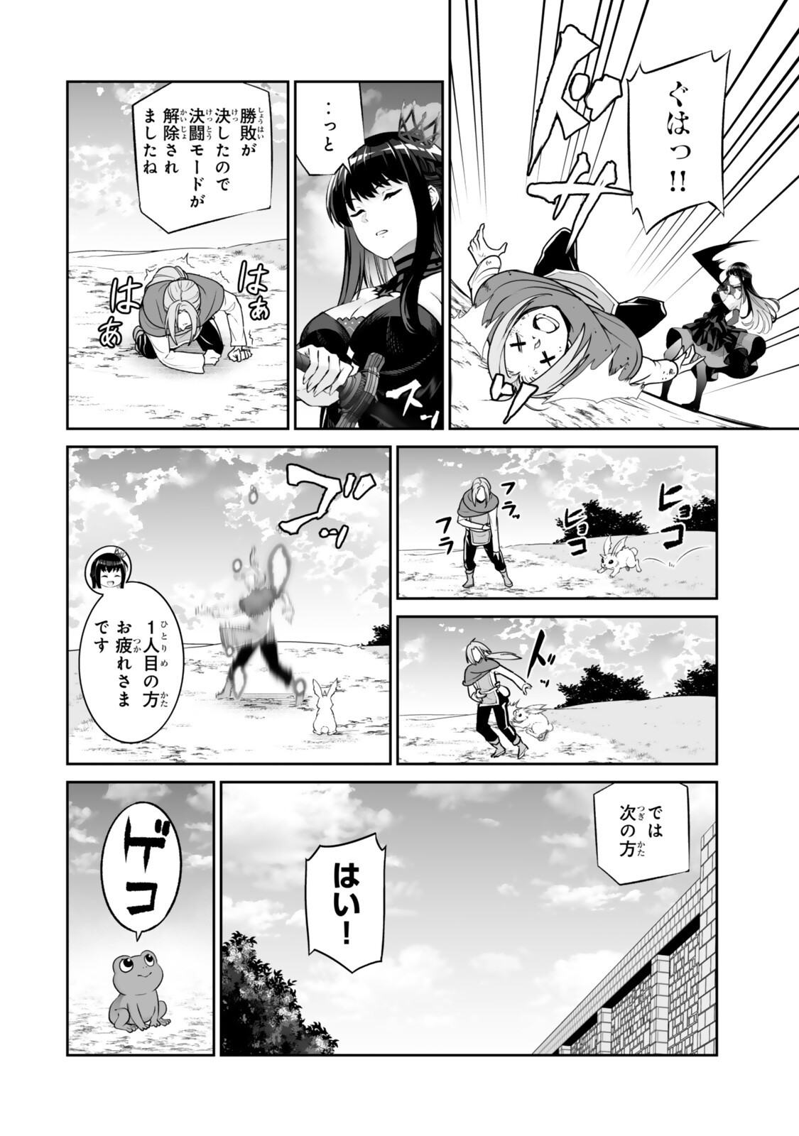 JINGAI HIME SAMA, HAJIMEMASHITA - FREE LIFE FANTASY ONLINE - RAW Chapter 71.2 page 12 - nihonkuni.com