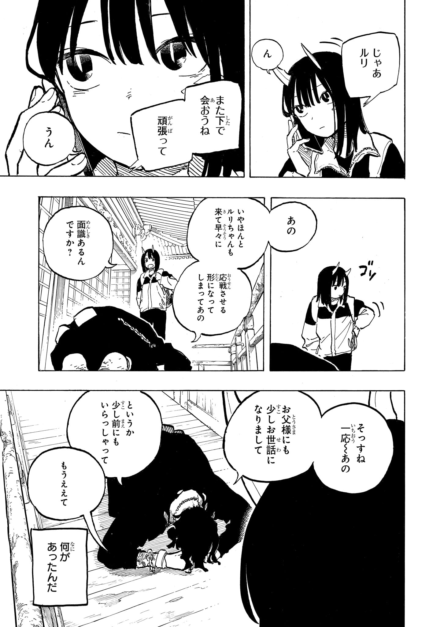RURI DRAGON Chap 50 - Pic 17