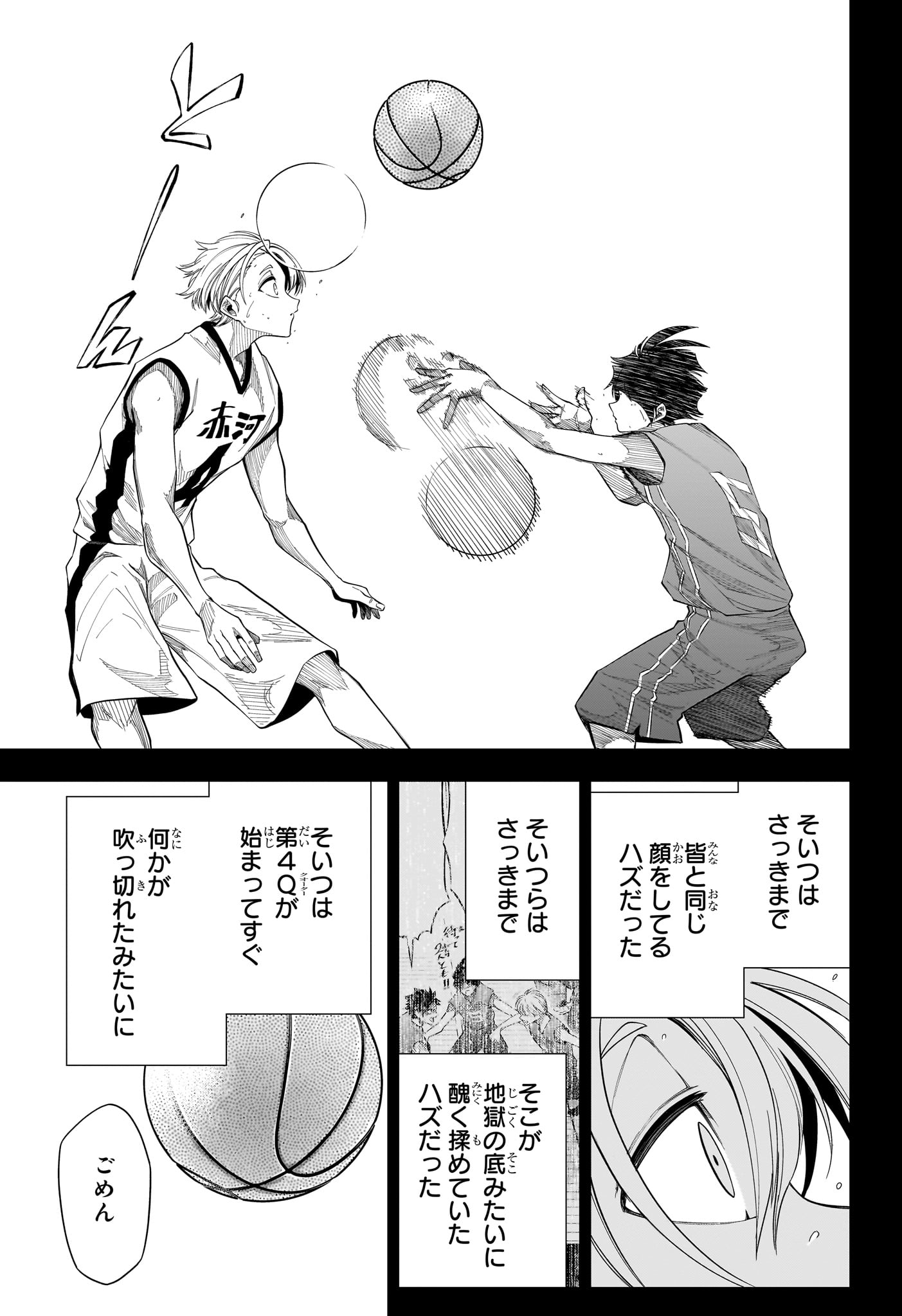 NATSU TO MUSHIKAGO Chapter 17 - Page 17