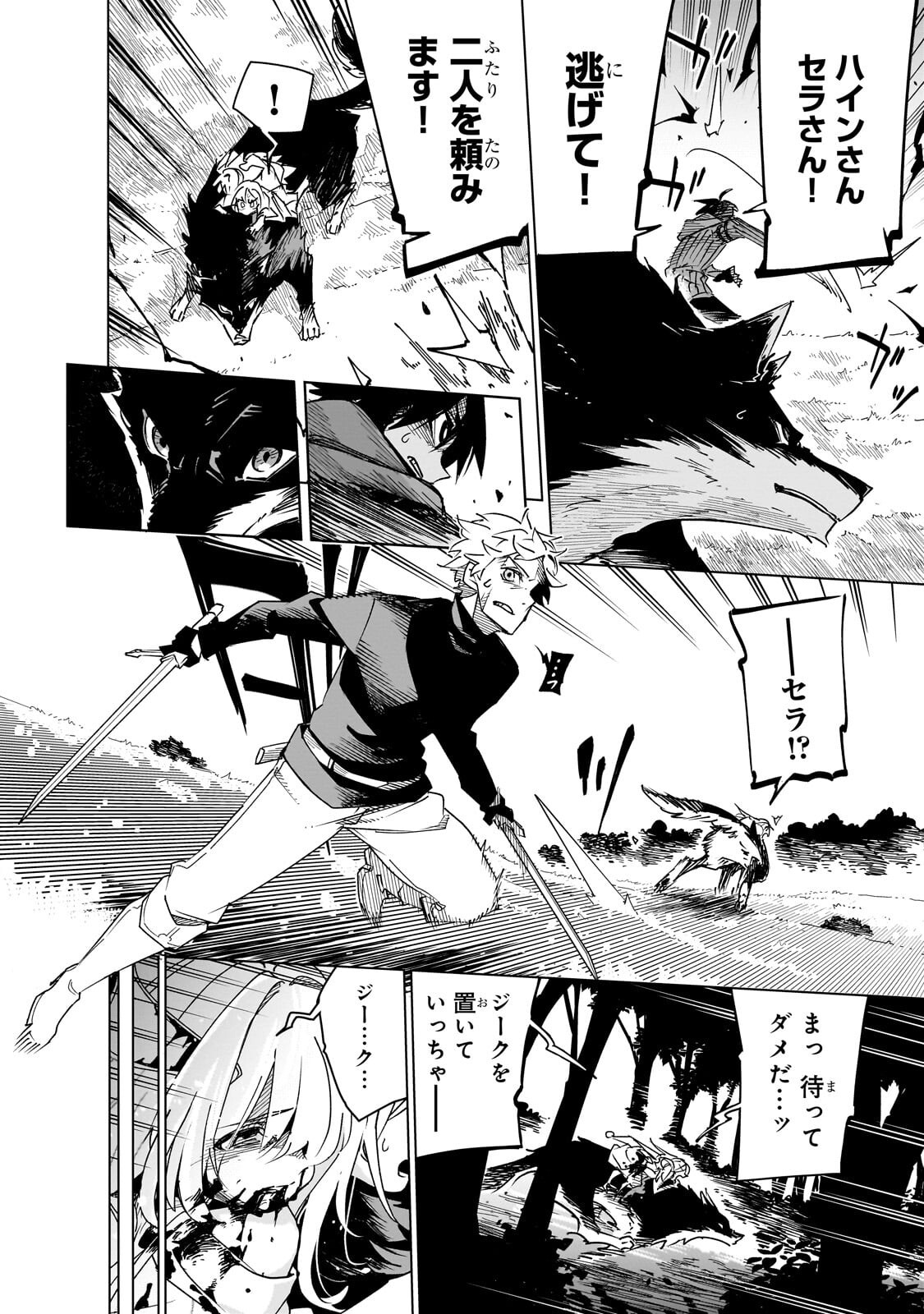 ISEKAI MEIKYUU NO SAISHINBU O MEZASOU (MANGA) - RAW Chapter 46.1 page 8 - nihonkuni.com