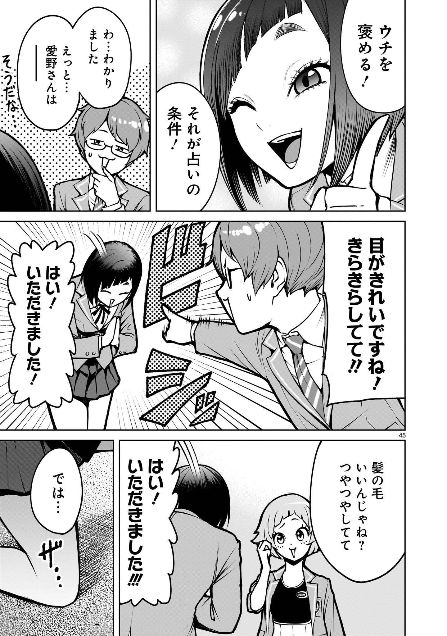 SHADOW SEASON Chapter 4.2 page 9 - nihonkuni.com