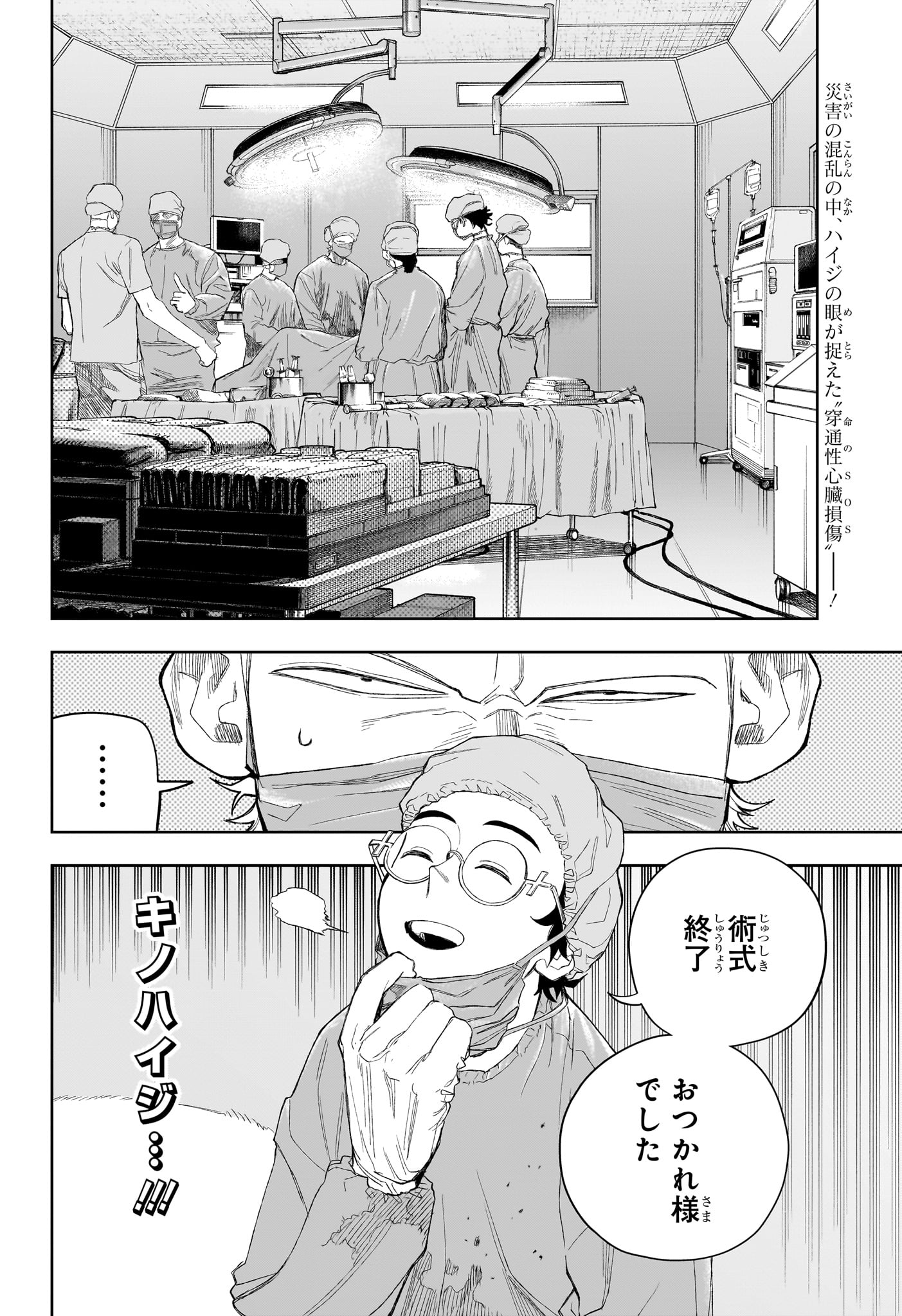 UNDER DOCTOR Chapter 28 - Page 2