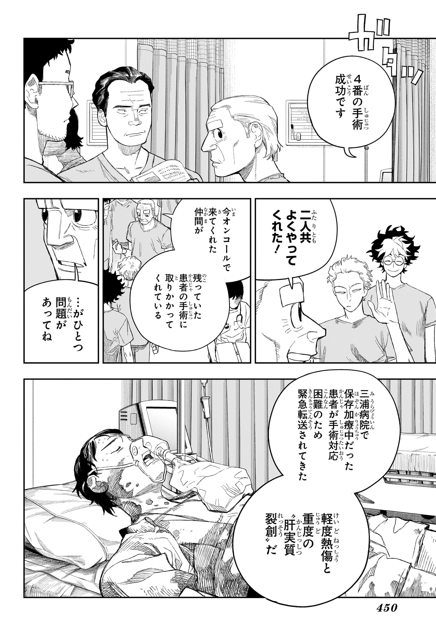UNDER DOCTOR Chapter 28 - Page 4