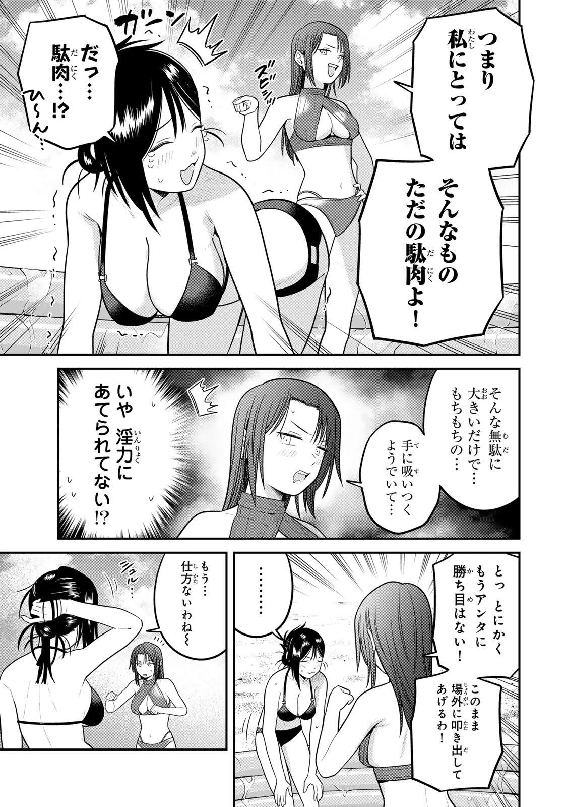 FUTSUU NO HON WA ARIMASEN! Chapter 29 page 5 - nihonkuni.com