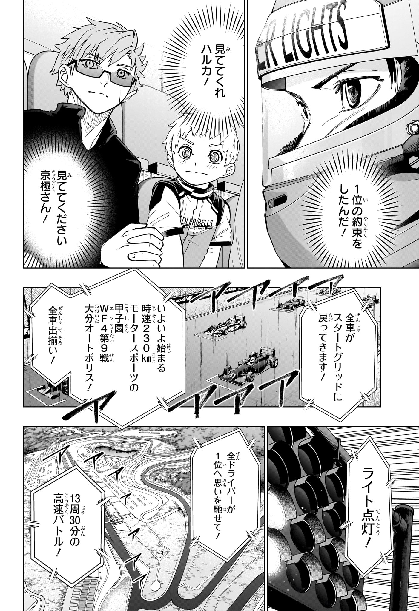 HAL FORMULA Chapter 9 - Page 6
