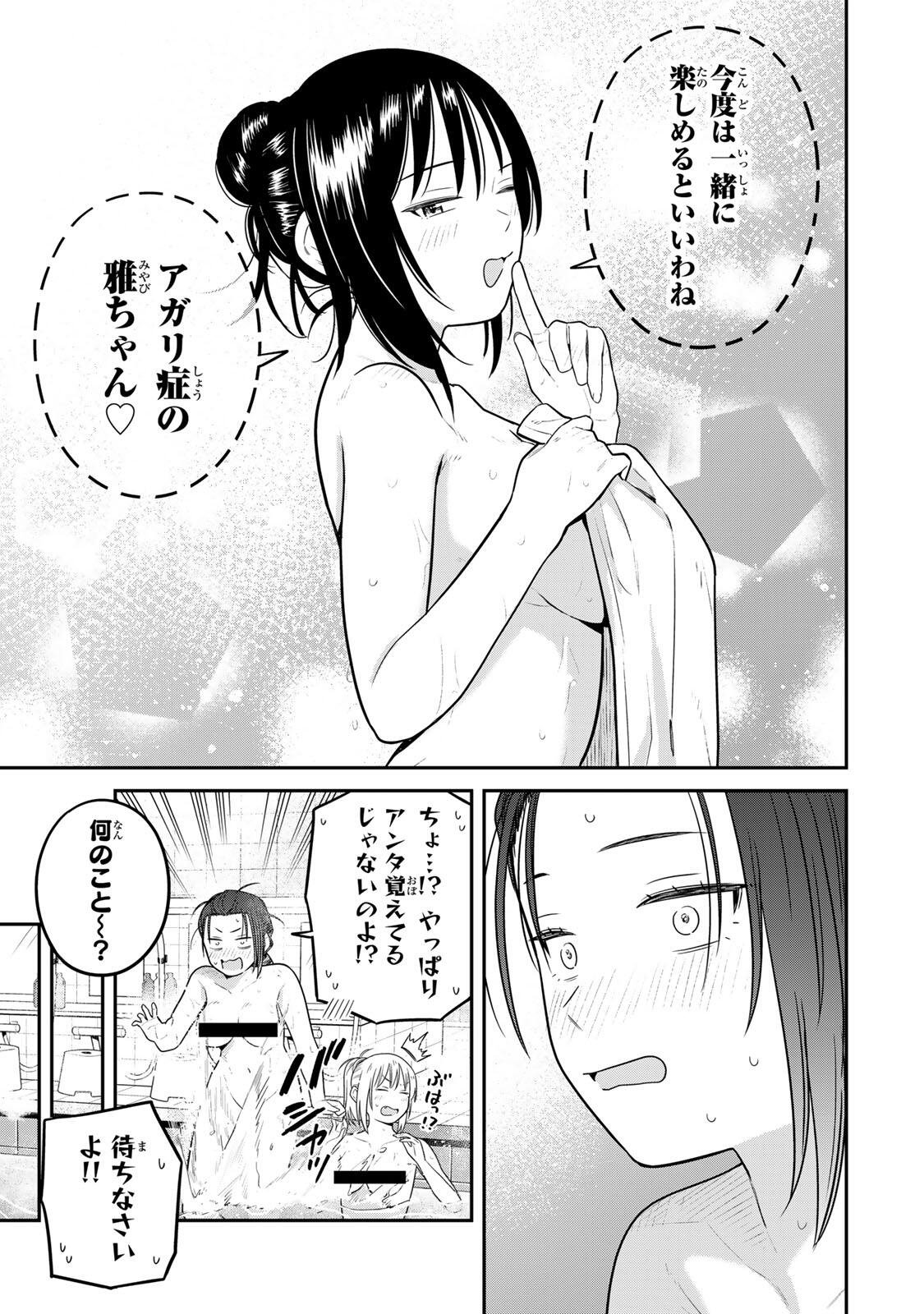 FUTSUU NO HON WA ARIMASEN! Chapter 29 page 13 - nihonkuni.com