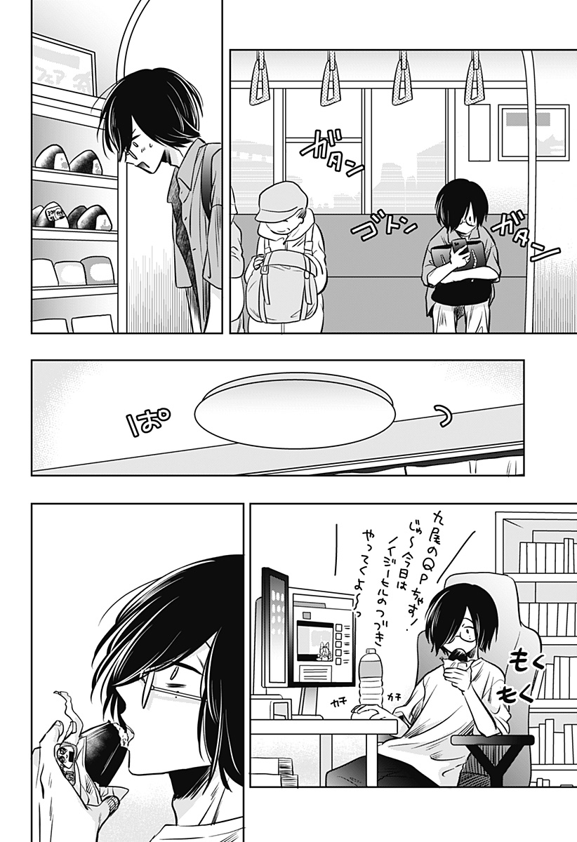 UCHIKIRA RE MANGAKA TO DOUJIN ONNA Chapter 14 page 4 - nihonkuni.com