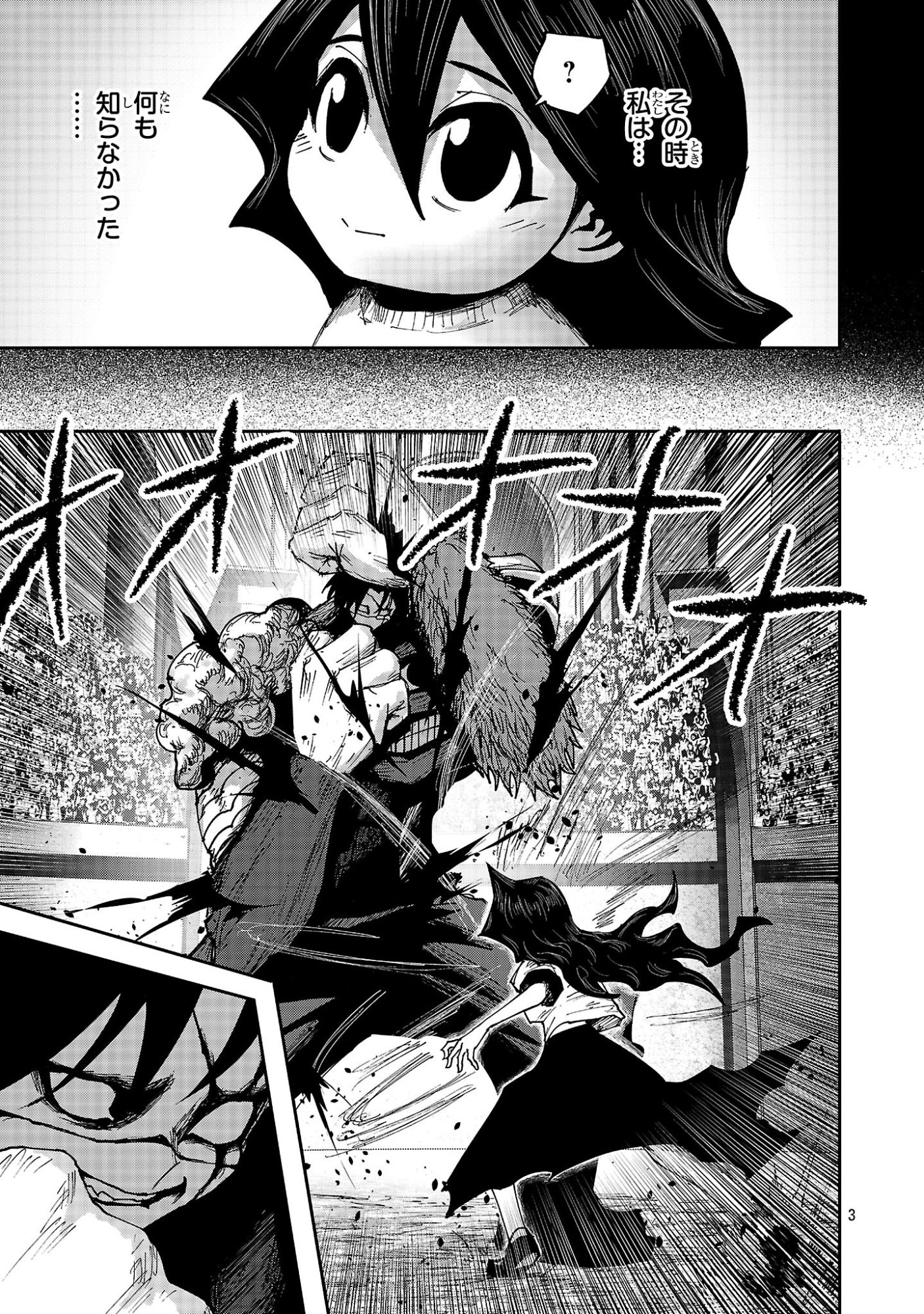 SHOUJO WA ISEKAI DE "SATSURIKU NO SAINOU" NI MEZAMERU - RAW Chapter 31.1 page 3 - nihonkuni.com