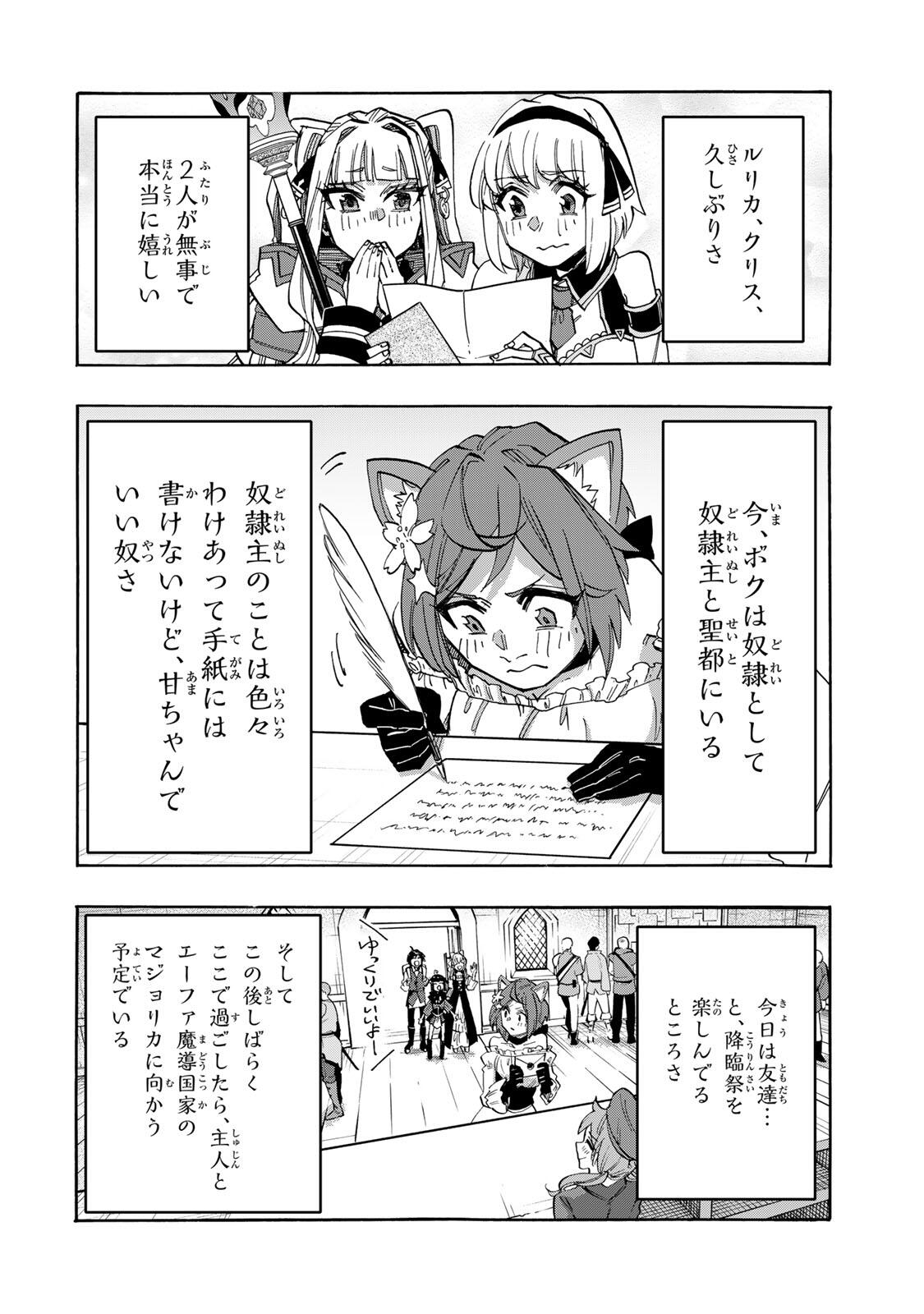 ISEKAI WALKING Chapter 157 page 8 - nihonkuni.com
