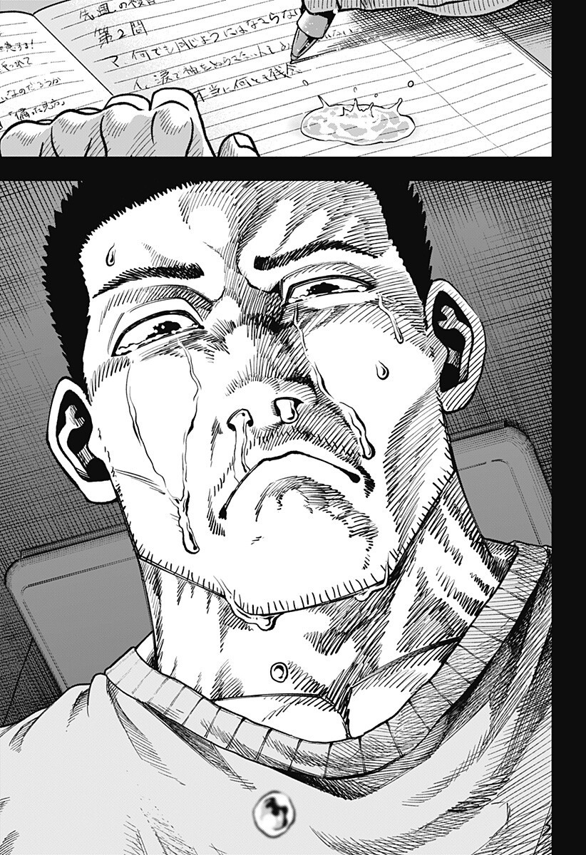MUTEKI NO SUBARU Chapter 17 page 13 - nihonkuni.com