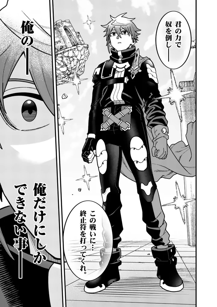 POWER-HARA GENKAI YUUSHA, MAOUGUN KARA KOUTAIGUU DE SCOUT SARERU - YUUSHA RANKING 1-I NA NO NI TEDORI GA GOMI SUGITE SEIKATSU DEKIMASEN Chapter 62 page 21 - nihonkuni.com