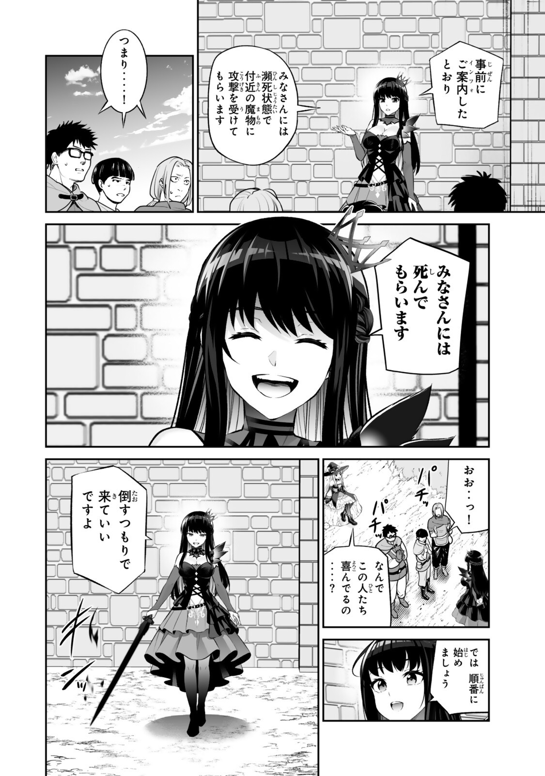JINGAI HIME SAMA, HAJIMEMASHITA - FREE LIFE FANTASY ONLINE - RAW Chapter 71.2 page 10 - nihonkuni.com