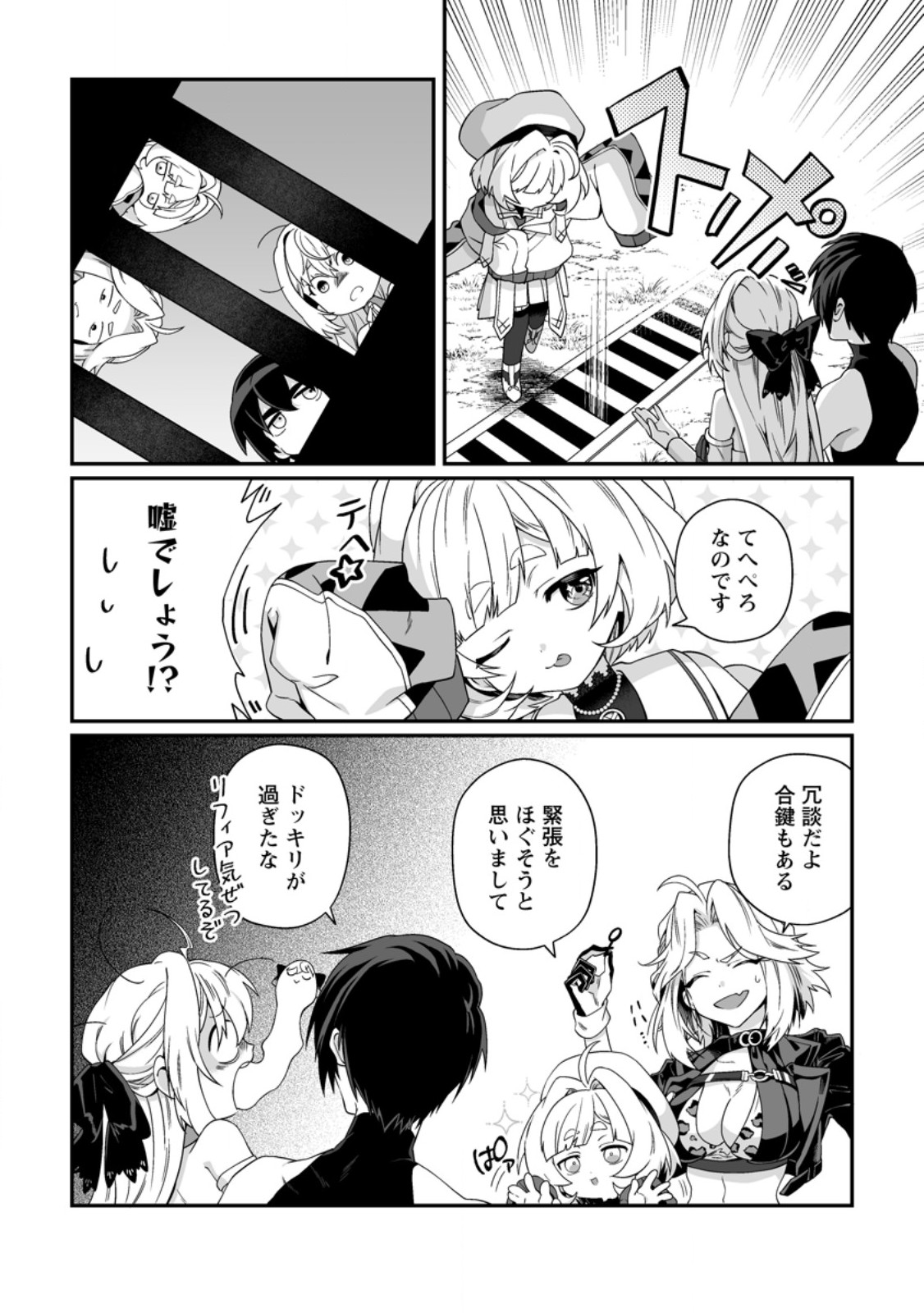 TEISOU GYAKUTEN SEKAI DE YUIITSU NO OTOKO KISHI NO ORE, ONNA KISHI GAKUEN NI NYUUGAKU SHITARA NAZEKA EIYOU ATSUKAI SARETA ~ZETSURIN SKILL DE HAREM MUSOU~ RAW Chapter 13.1 page 2 - nihonkuni.com