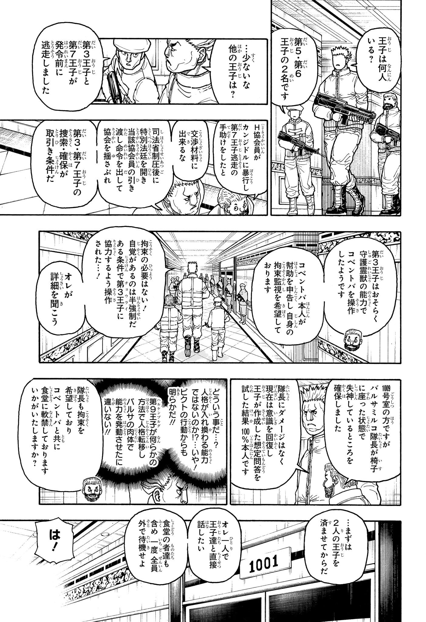 HUNTER X HUNTER - RAW Chapter 417 page 7 - nihonkuni.com