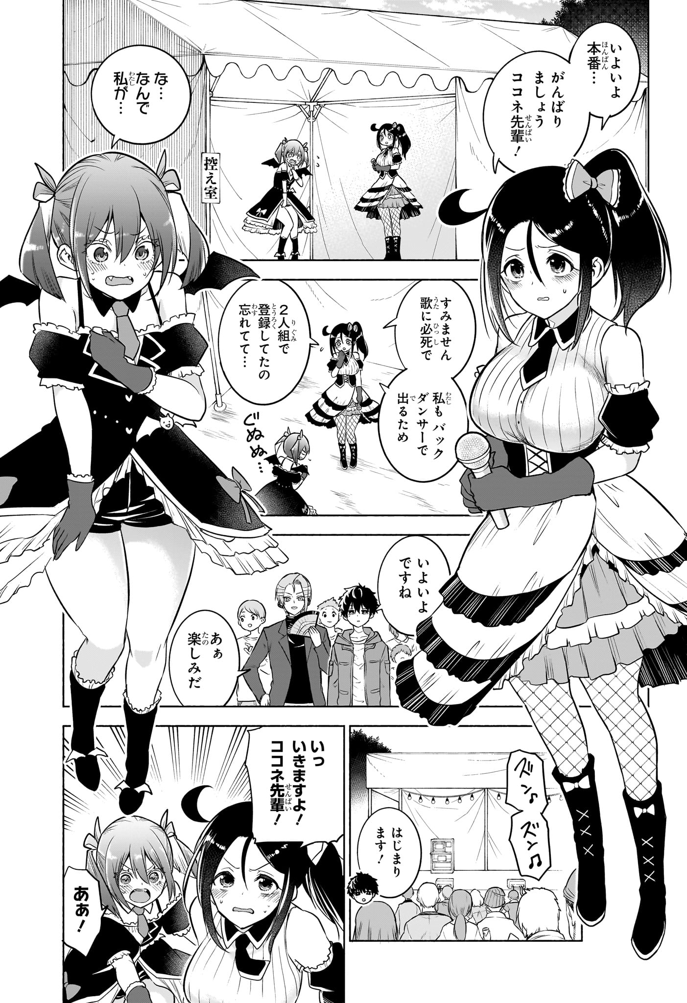 ANIMAL SIGNAL Chapter 10 page 17 - nihonkuni.com