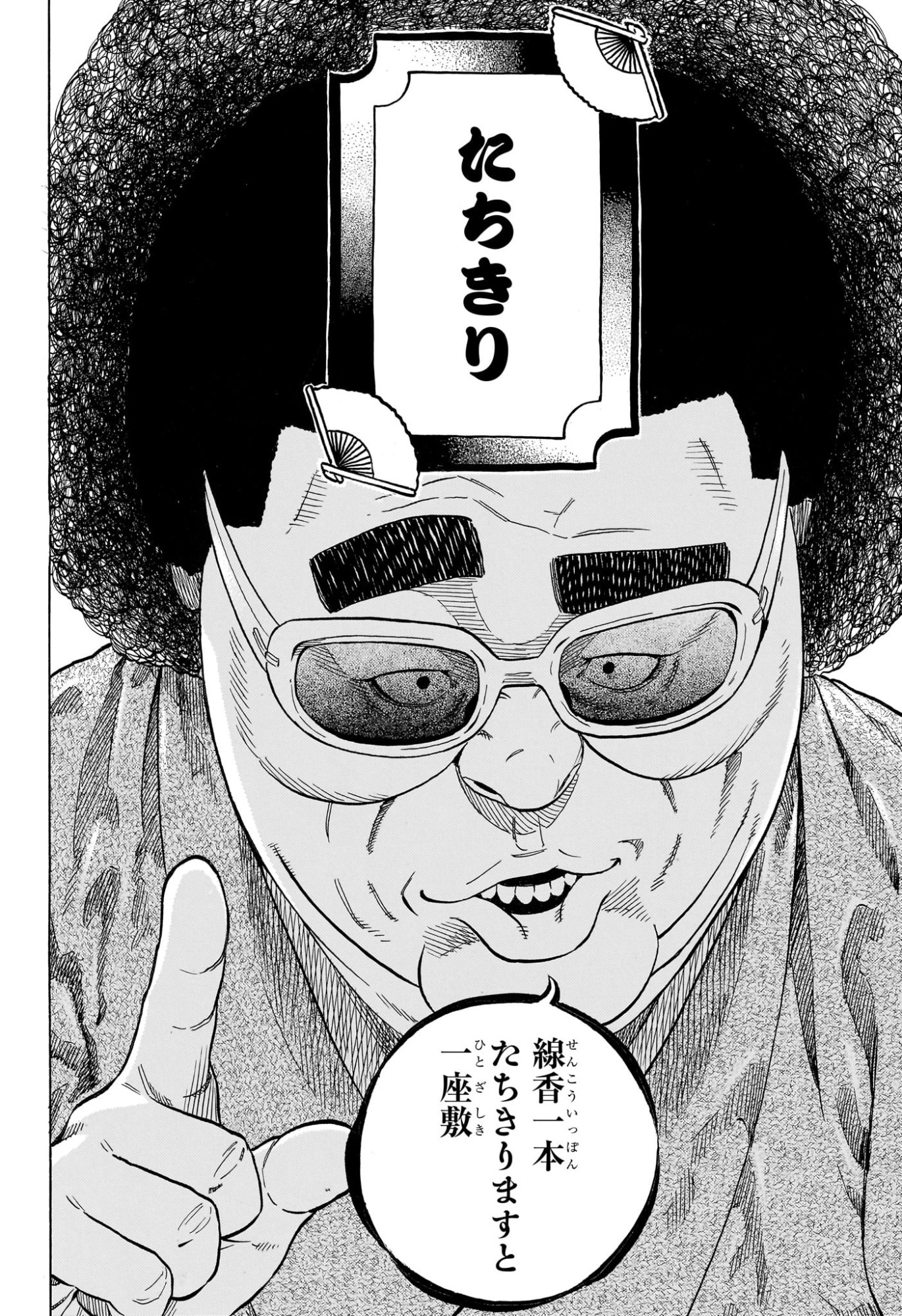 AKANE-BANASHI Chap 218 - Pic 21