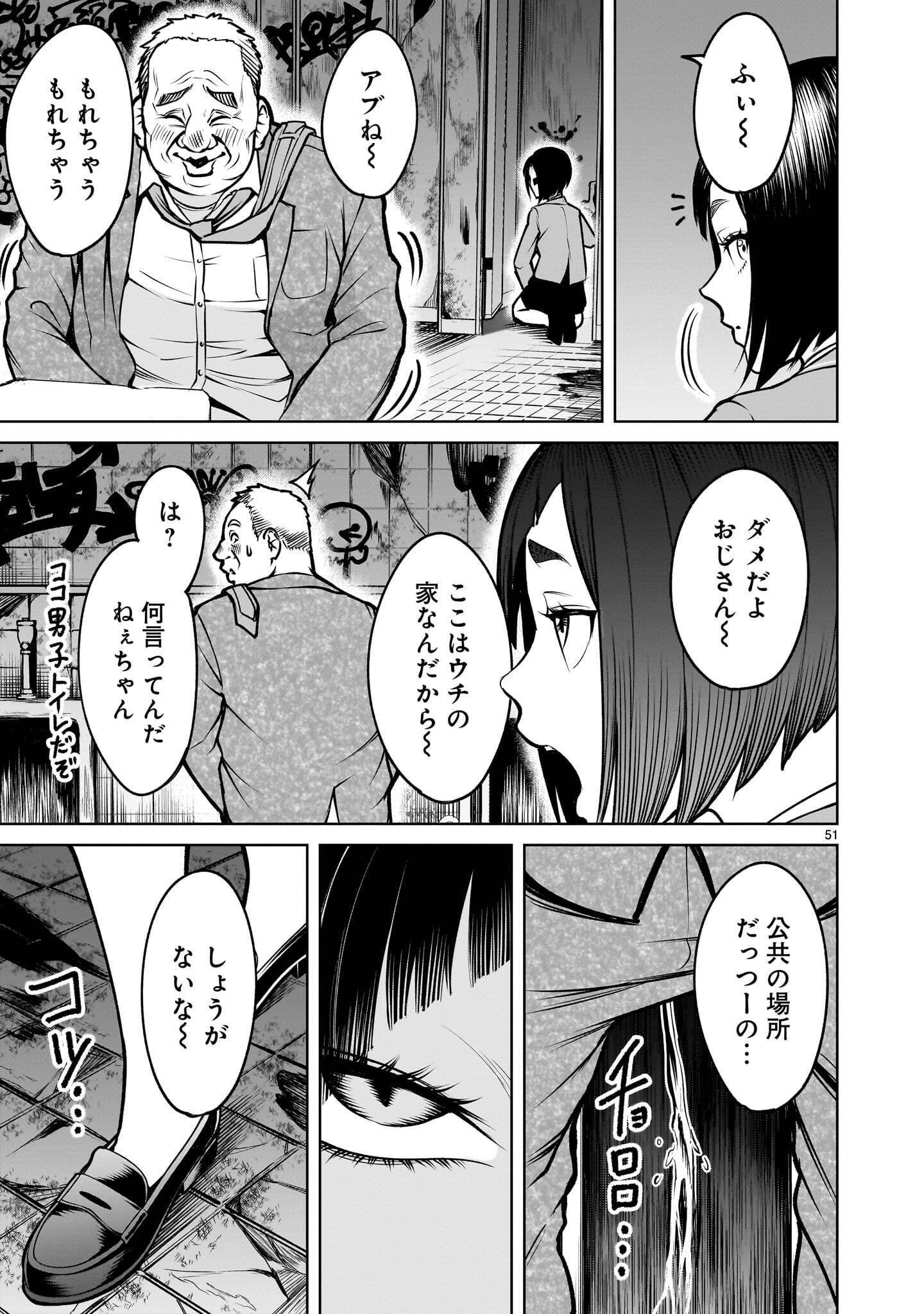 SHADOW SEASON Chapter 4.2 page 15 - nihonkuni.com