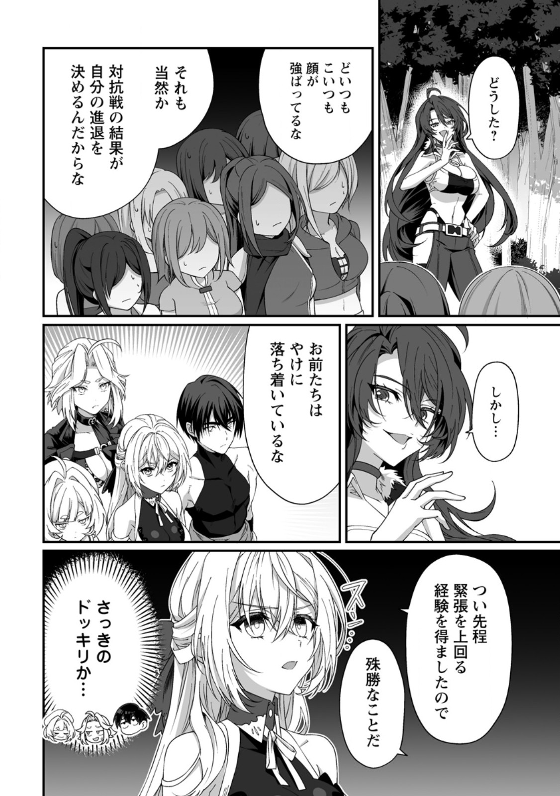 TEISOU GYAKUTEN SEKAI DE YUIITSU NO OTOKO KISHI NO ORE, ONNA KISHI GAKUEN NI NYUUGAKU SHITARA NAZEKA EIYOU ATSUKAI SARETA ~ZETSURIN SKILL DE HAREM MUSOU~ RAW Chapter 13.1 page 4 - nihonkuni.com