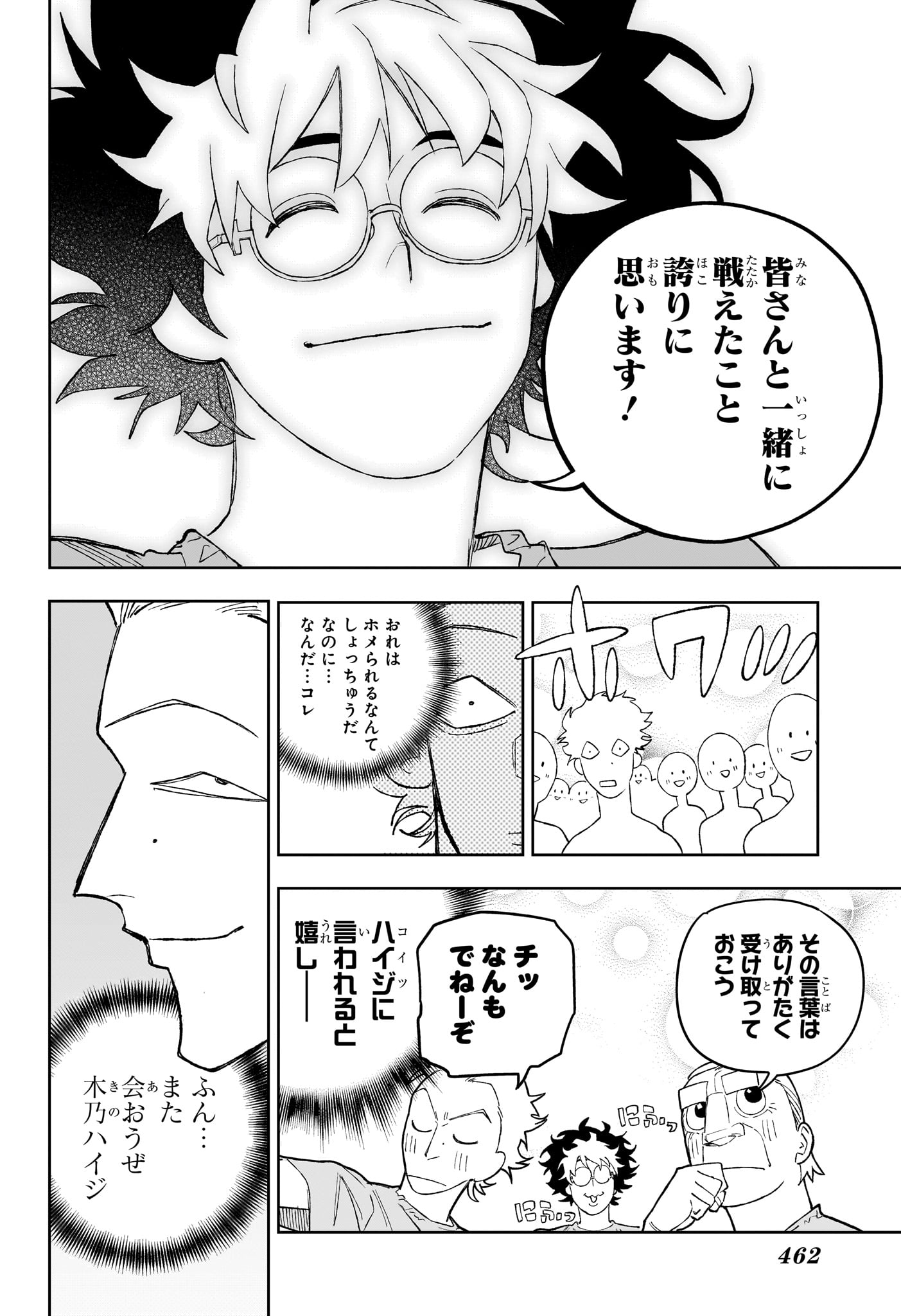 UNDER DOCTOR Chapter 28 - Page 16