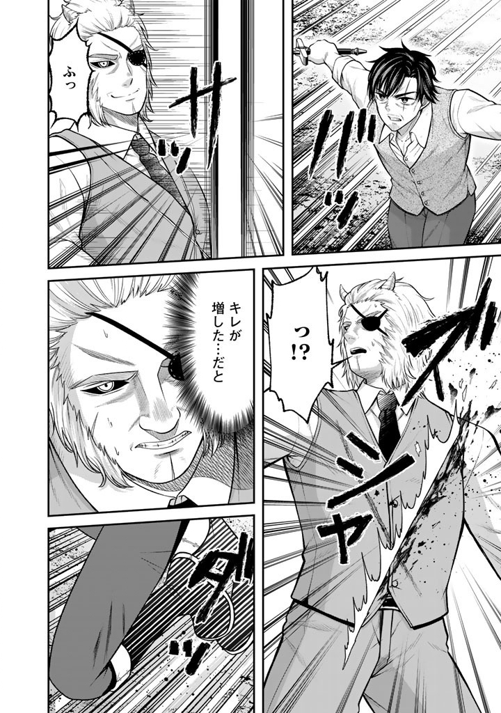 "KENSHI WA JIDAIOKURE" TO SASEN SARETA JINRUI SAIKYOU NO OSSAN, MAJUTSU GAKUIN DE KYOUSHI NI NATTE MUSOU SURU Chapter 12.1 page 2 - nihonkuni.com
