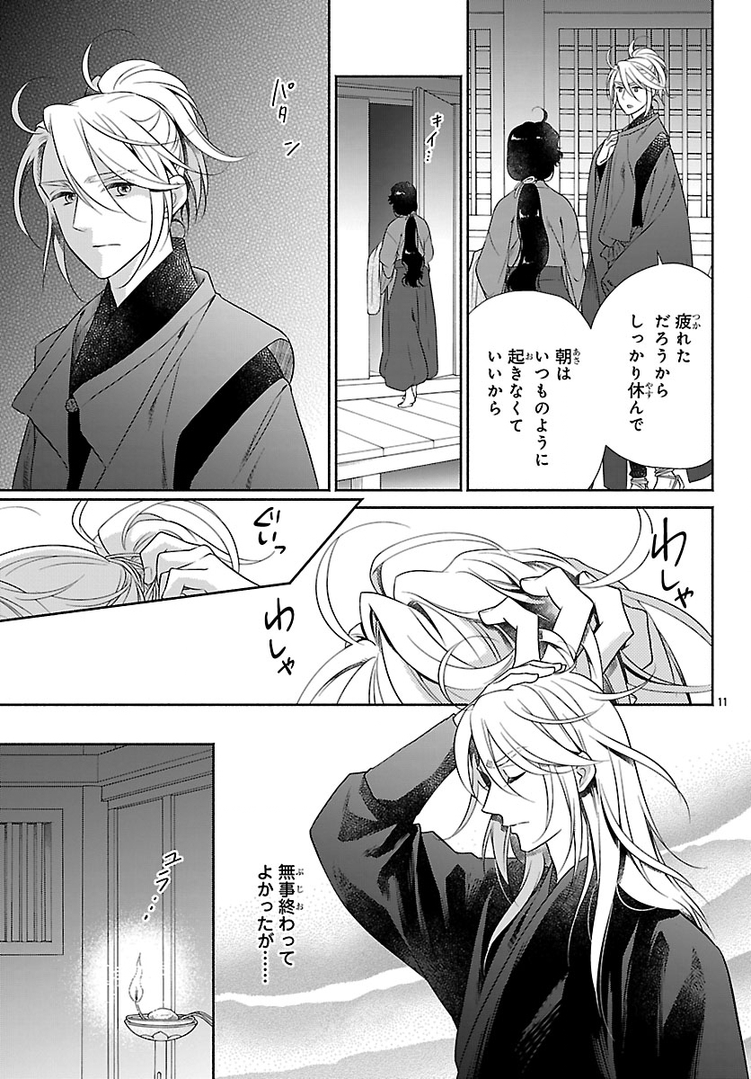 KIYORA TAMAYURA Chapter 9.1 page 13 - nihonkuni.com