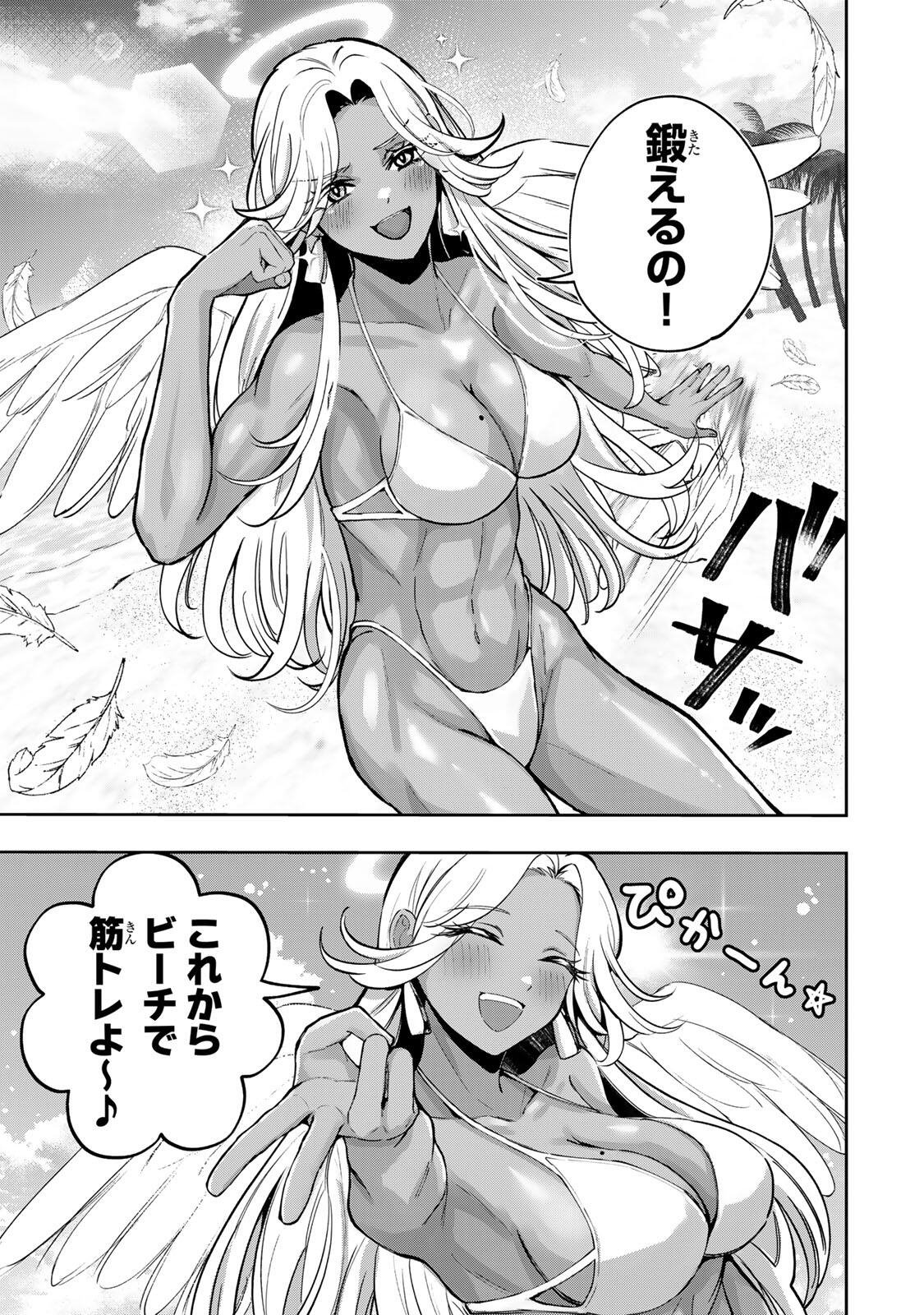 DATENSHI-CHAN WA GANBARENAI Chapter 9 page 9 - nihonkuni.com