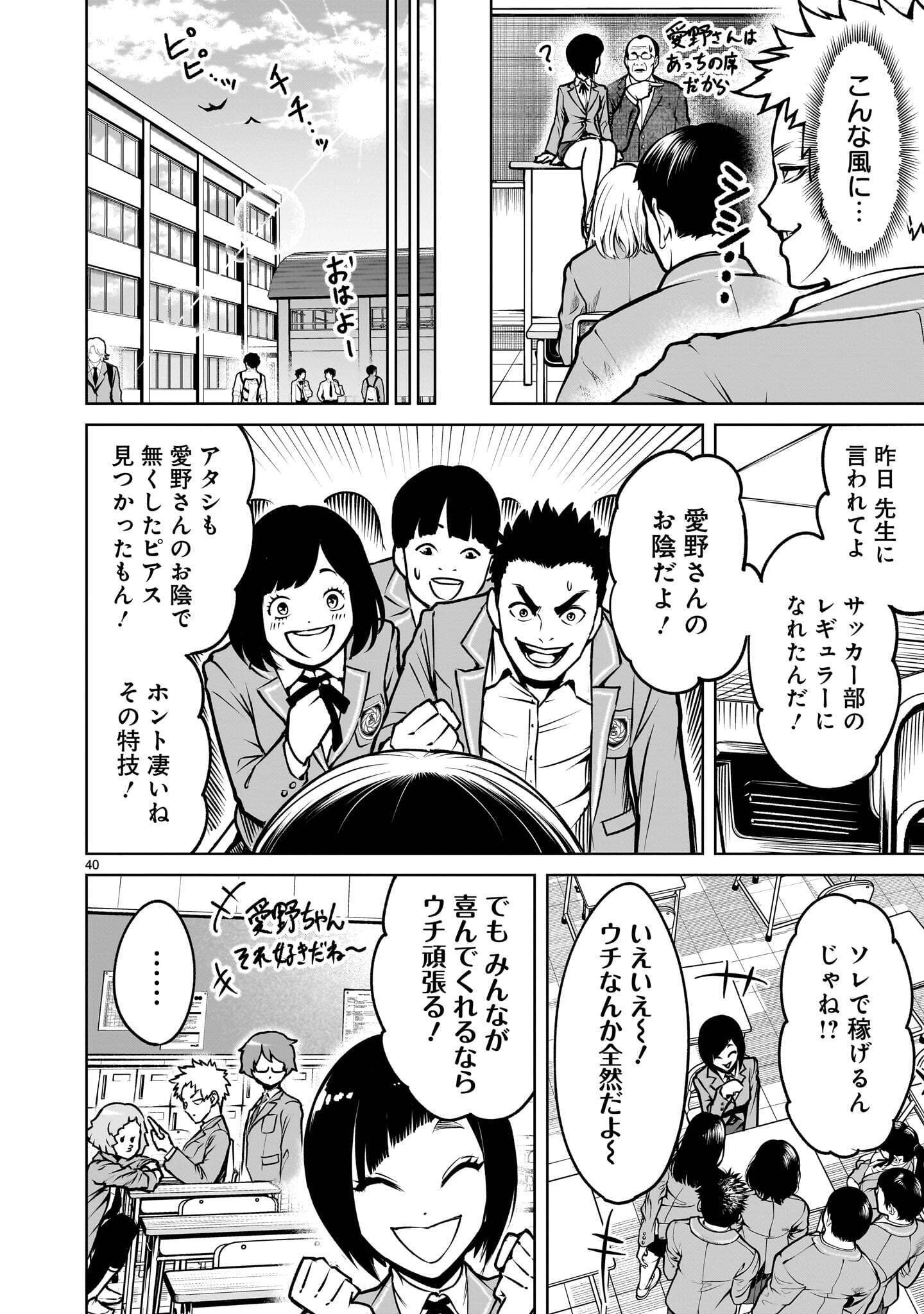 SHADOW SEASON Chapter 4.2 page 4 - nihonkuni.com