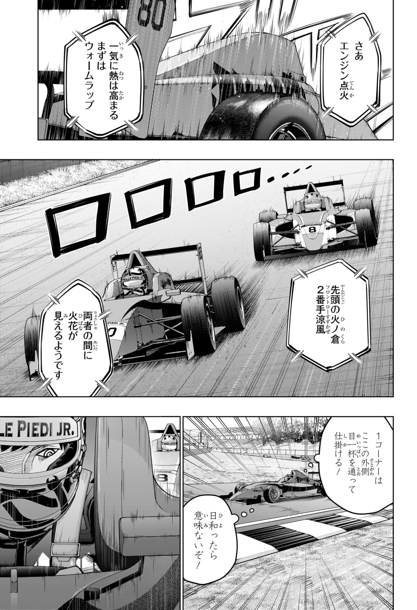HAL FORMULA Chapter 9 - Page 5