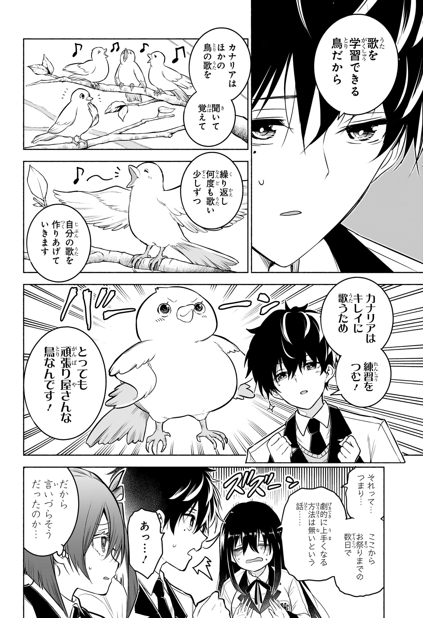 ANIMAL SIGNAL Chapter 10 page 10 - nihonkuni.com