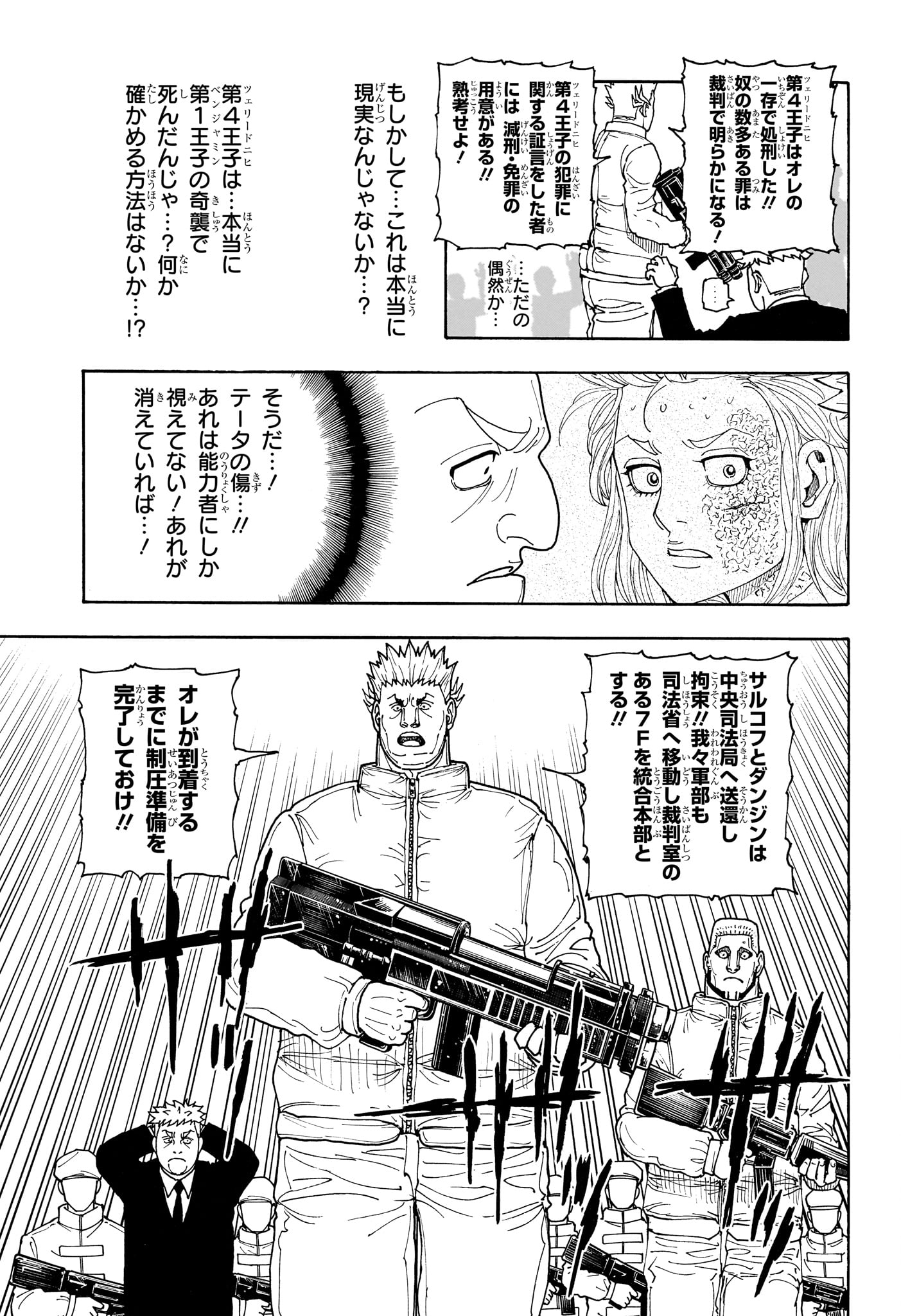 HUNTER X HUNTER - RAW Chapter 417 page 5 - nihonkuni.com