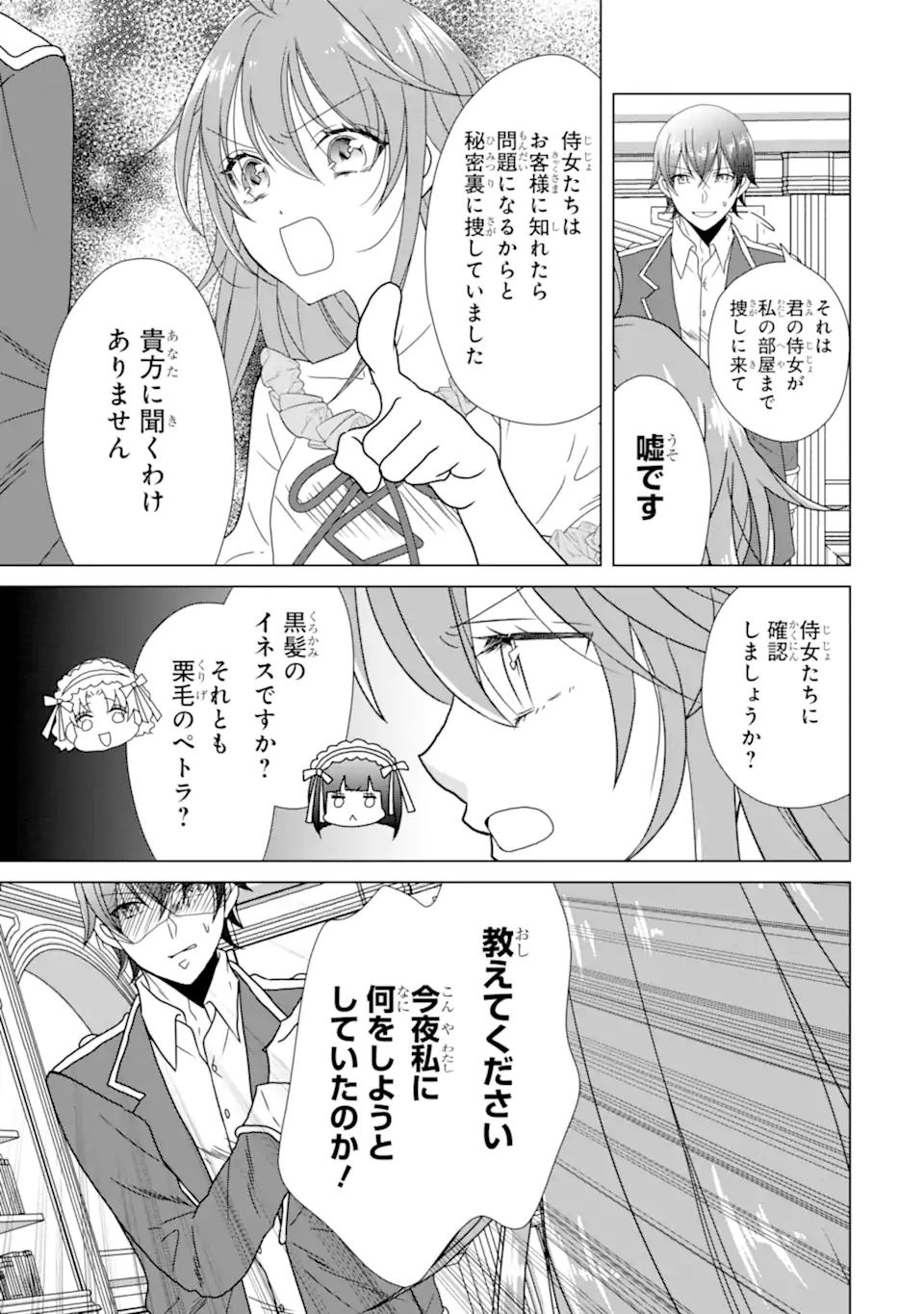 KEKKON SHOYA NO DEATHLOOP: NOSUJI REIJOU WA NANDO SHINDEMO MEGEMASEN Chapter 9.4 page 9 - nihonkuni.com