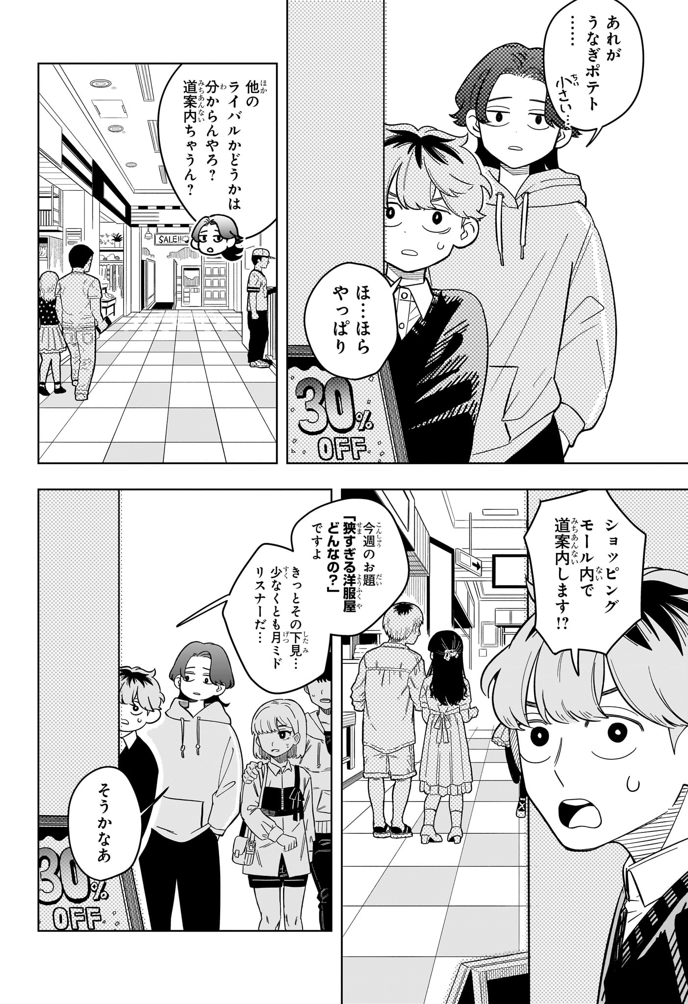 SOMEONE HERTZ Chap 45 - Pic 8