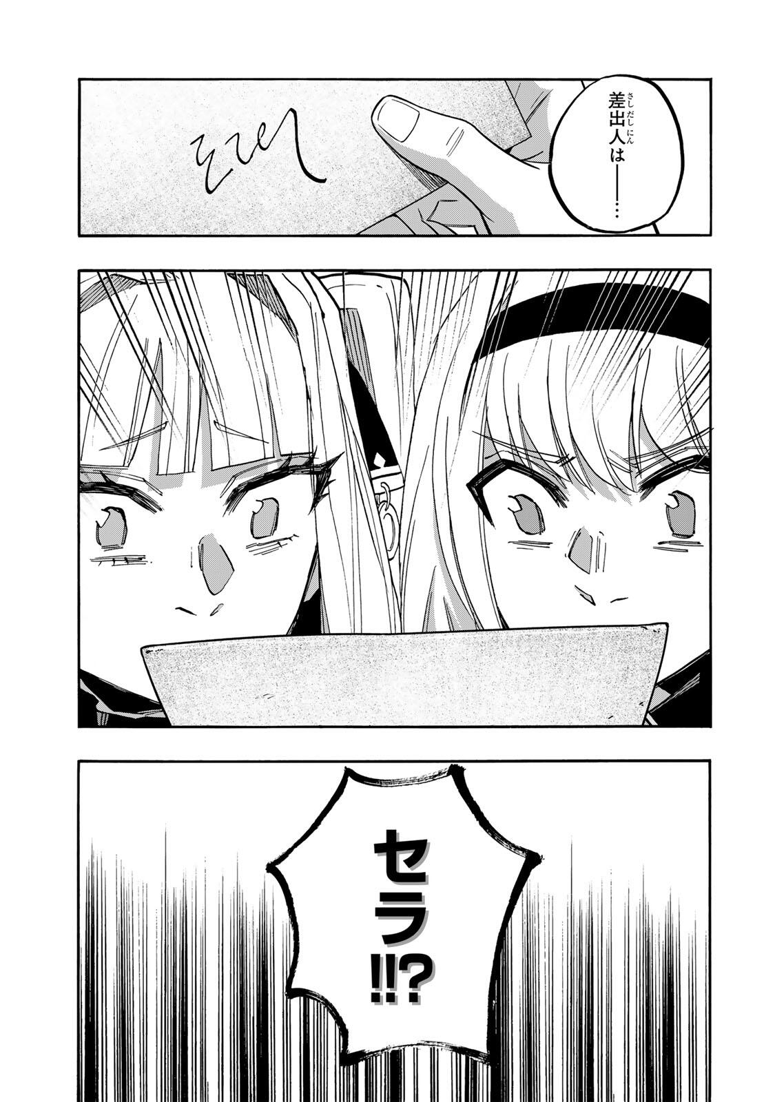 ISEKAI WALKING Chapter 157 page 7 - nihonkuni.com