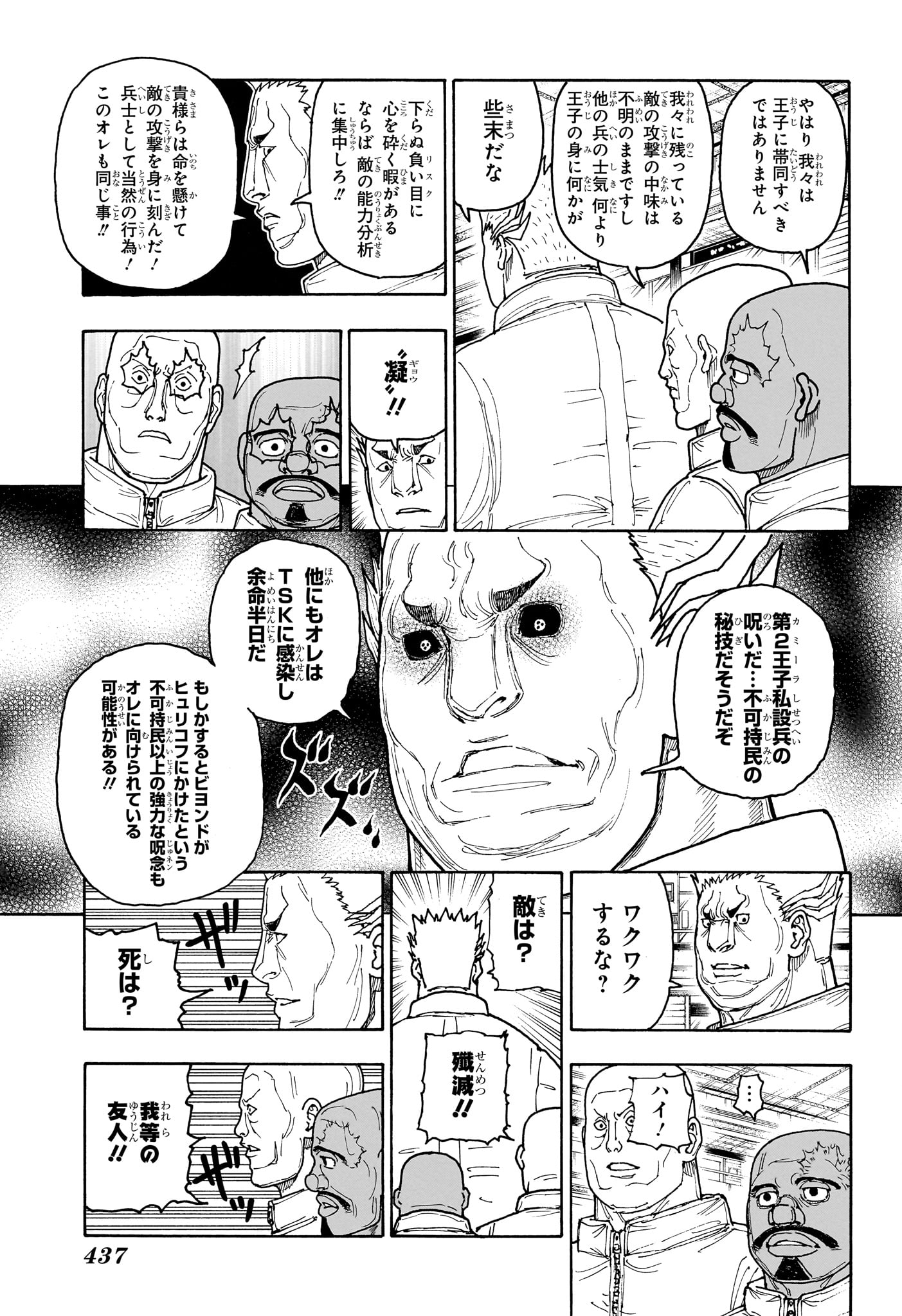 HUNTER X HUNTER - RAW Chapter 417 page 13 - nihonkuni.com