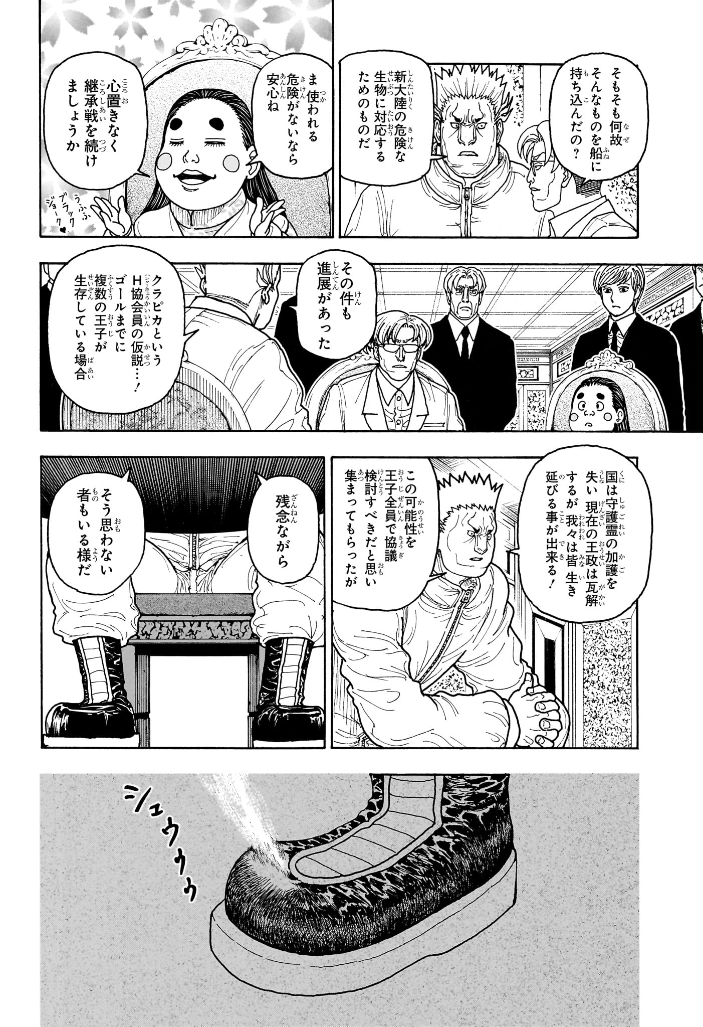 HUNTER X HUNTER - RAW Chapter 417 page 10 - nihonkuni.com