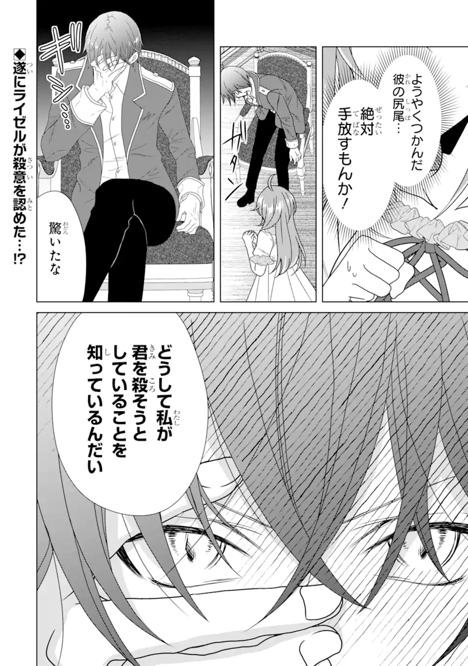KEKKON SHOYA NO DEATHLOOP: NOSUJI REIJOU WA NANDO SHINDEMO MEGEMASEN Chapter 9.4 page 10 - nihonkuni.com