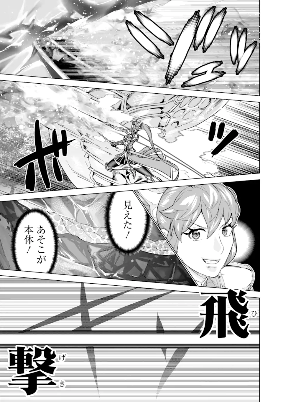 IE DE MUNOU TO IWARE TSUZUKETA ORE DESU GA, SEKAITEKI NI WA CHOU YUUNOU DATTA YOU DESU Chapter 43.1 page 9 - nihonkuni.com