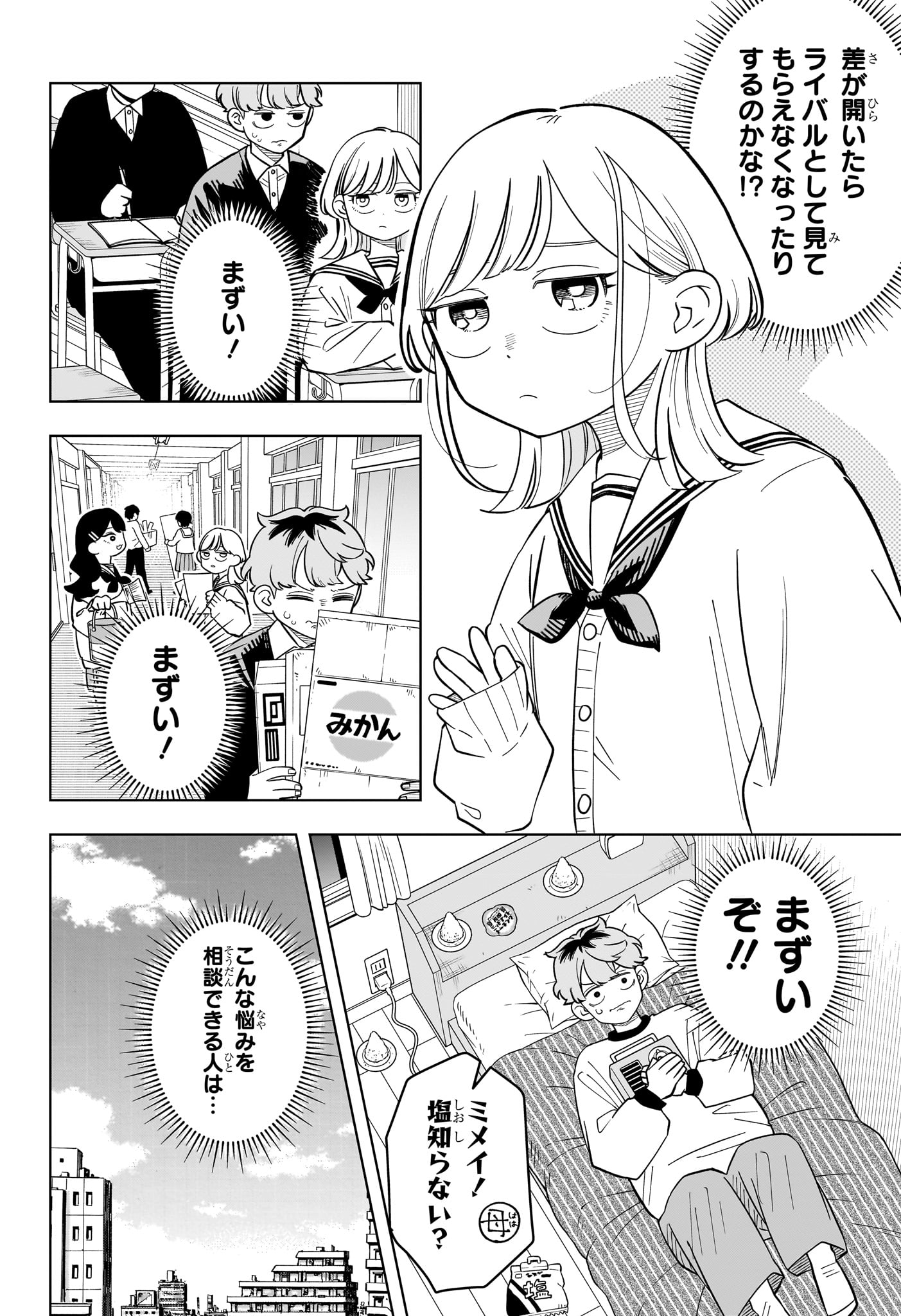SOMEONE HERTZ Chap 45 - Pic 4