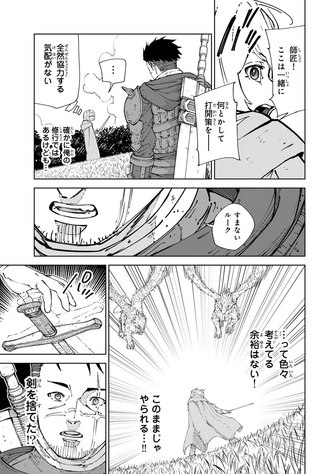 GEMU KAISHI MAE NI SHINU MOBU AKUYAKU OJI NI TENSEI SHITA ORE ~OSHI HIROIN NO IMOTO TO SHIAWASE NI NARU TAME NI SAIJAKU MAHO [YAMIJIN] O KAJONA DORYOKU DE KIWAMENUITARA, SAIKYO NO BUKKOWARE SEINO TO KASHITEITA KEN~ Chapter 10 page 9 - nihonkuni.com