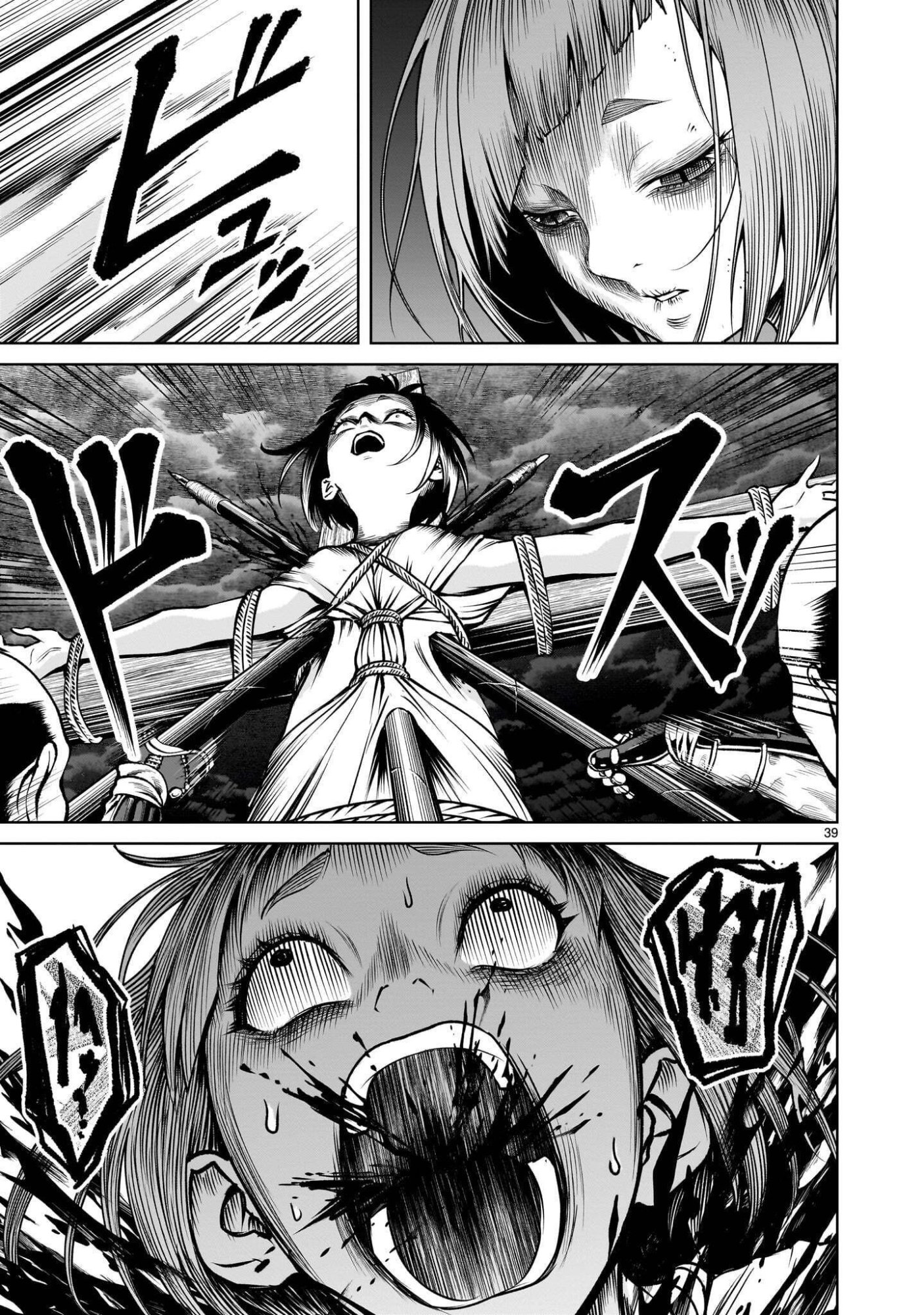 SHADOW SEASON Chapter 4.2 page 3 - nihonkuni.com