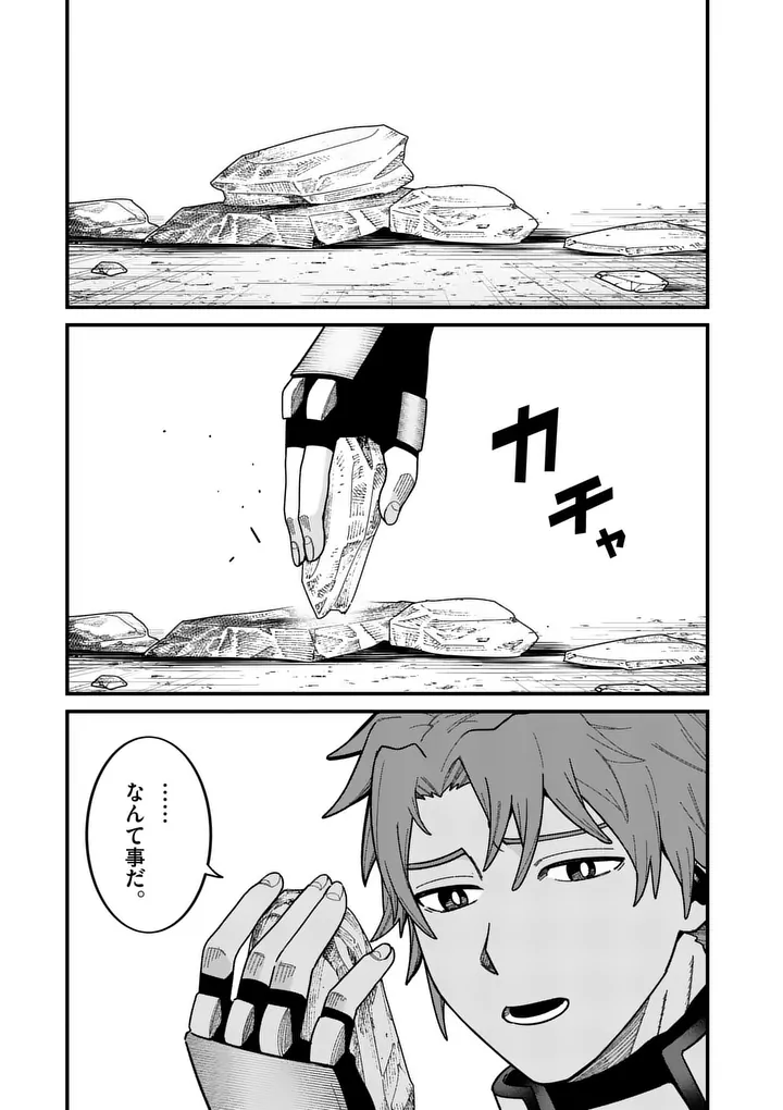 POWER-HARA GENKAI YUUSHA, MAOUGUN KARA KOUTAIGUU DE SCOUT SARERU - YUUSHA RANKING 1-I NA NO NI TEDORI GA GOMI SUGITE SEIKATSU DEKIMASEN Chapter 62 page 1 - nihonkuni.com
