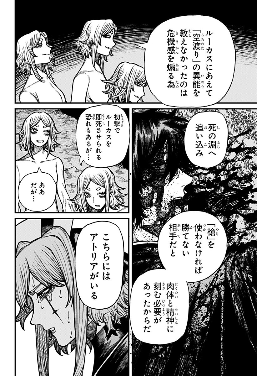 CENTURIA Chapter 99 - Page 6