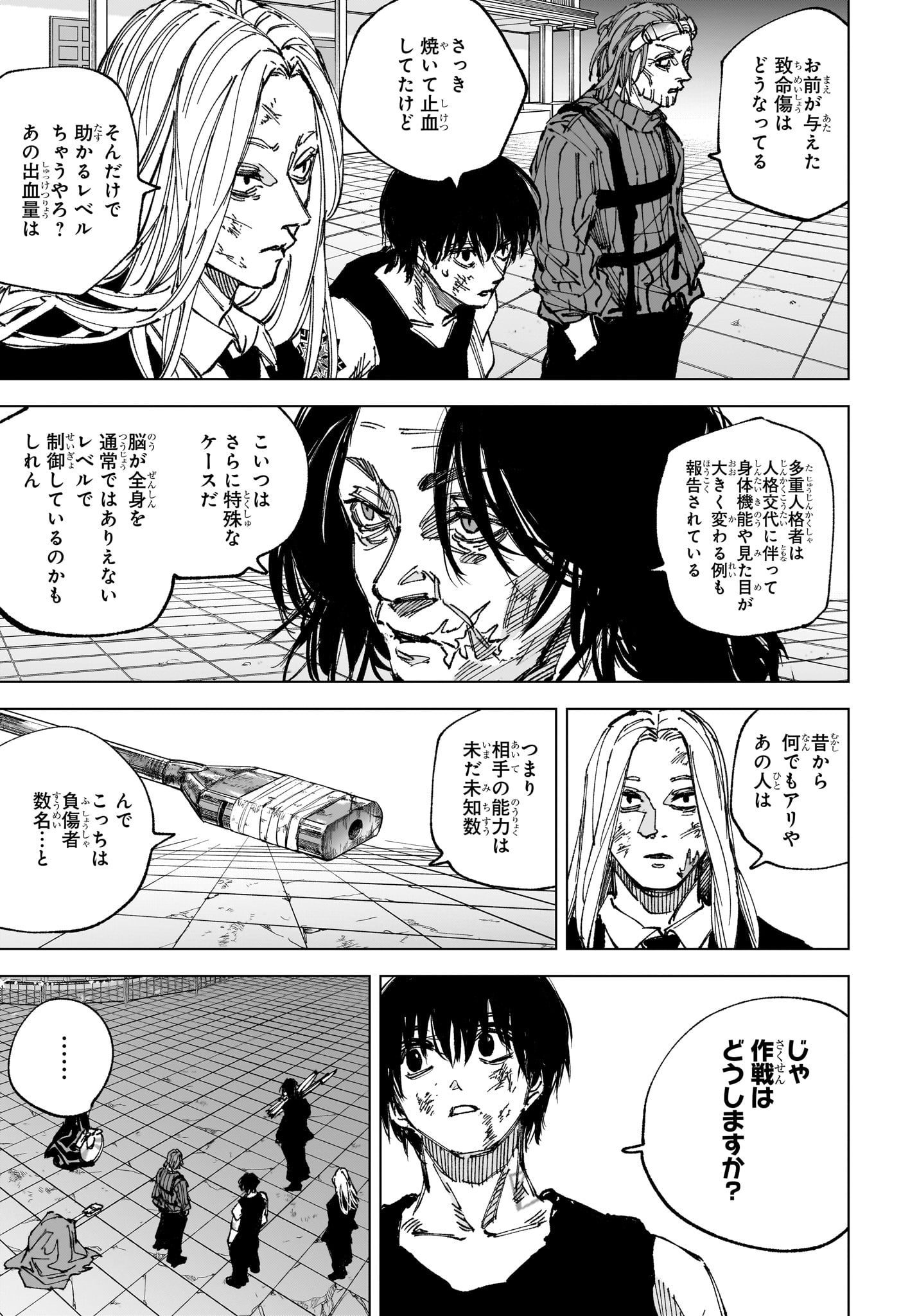 SAKAMOTO DAYS Chapter 271 page 3 - nihonkuni.com