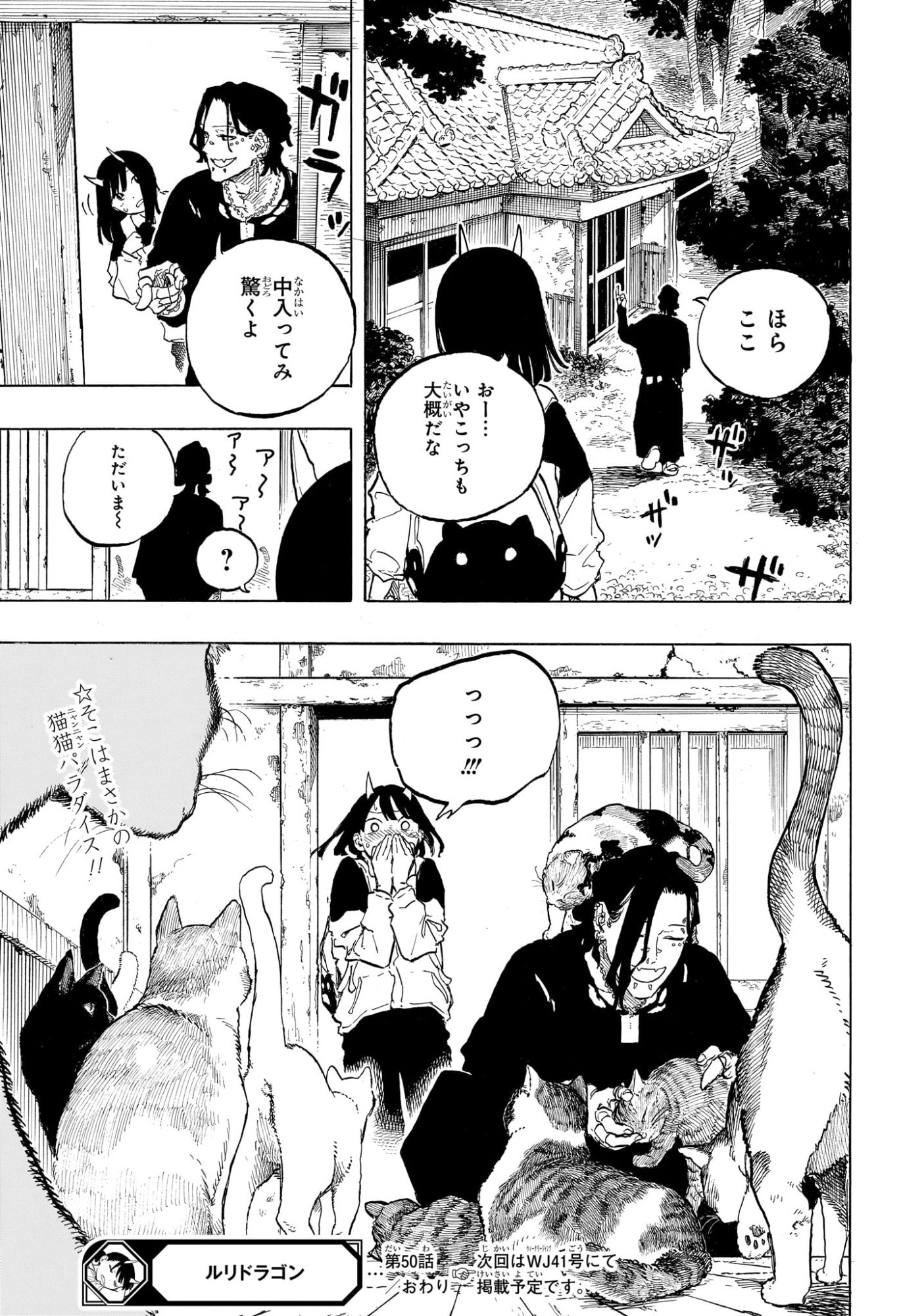 RURI DRAGON Chap 50 - Pic 19