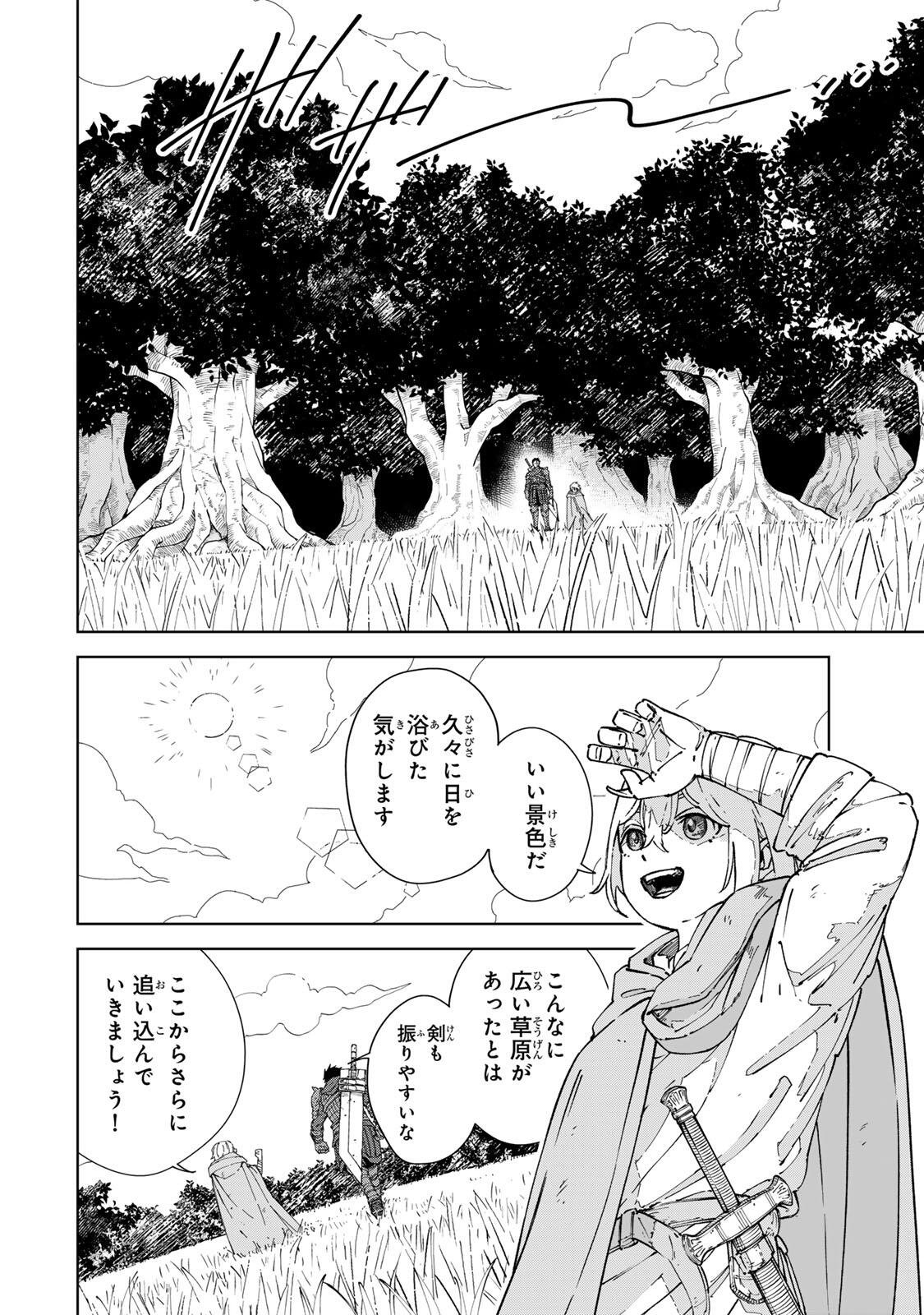 GEMU KAISHI MAE NI SHINU MOBU AKUYAKU OJI NI TENSEI SHITA ORE ~OSHI HIROIN NO IMOTO TO SHIAWASE NI NARU TAME NI SAIJAKU MAHO [YAMIJIN] O KAJONA DORYOKU DE KIWAMENUITARA, SAIKYO NO BUKKOWARE SEINO TO KASHITEITA KEN~ Chapter 10 page 2 - nihonkuni.com