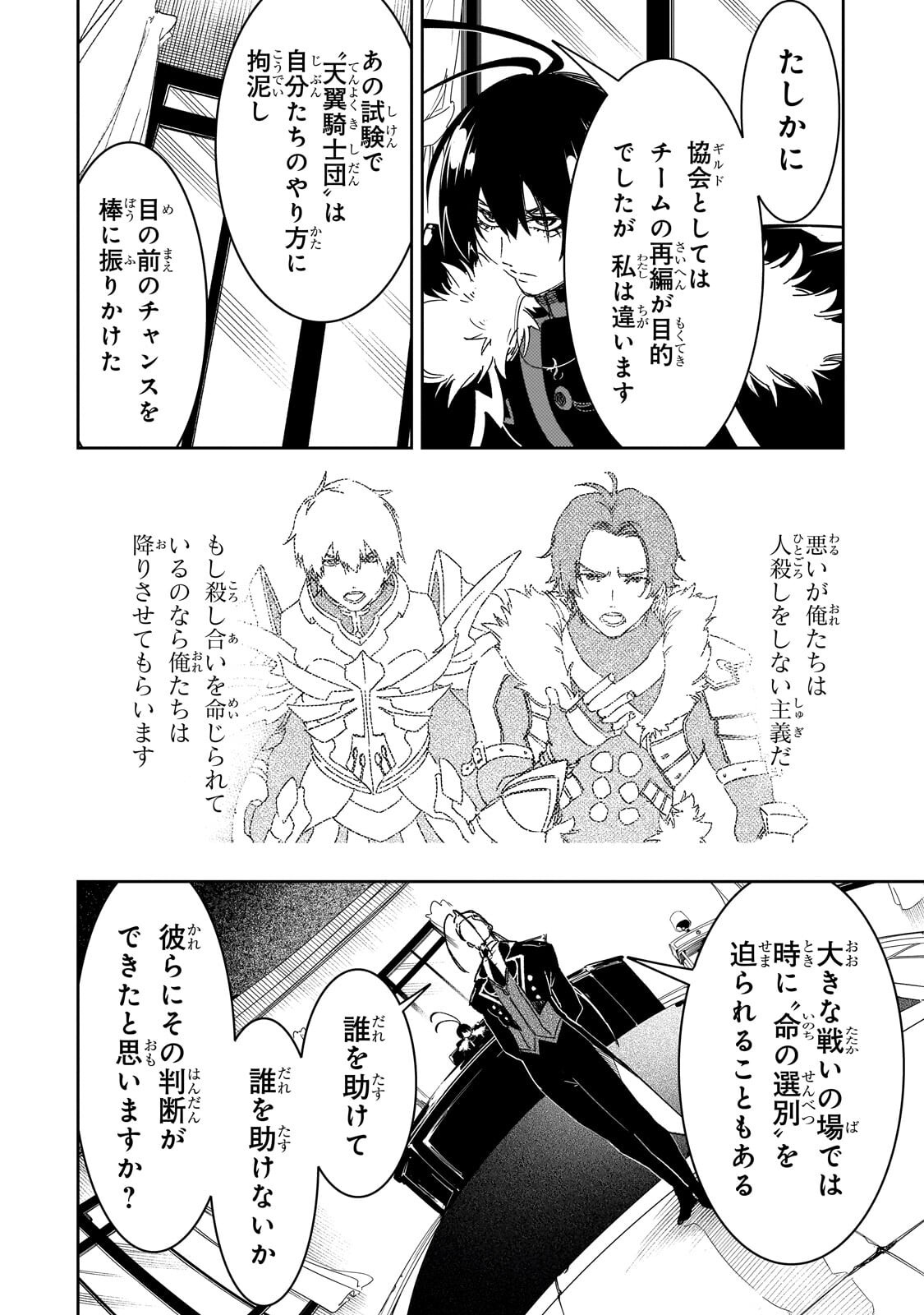 THE MOST NOTORIOUS TALKER RUN THE WORLDS GREATEST CLAN Chapter 66.1 page 10 - nihonkuni.com